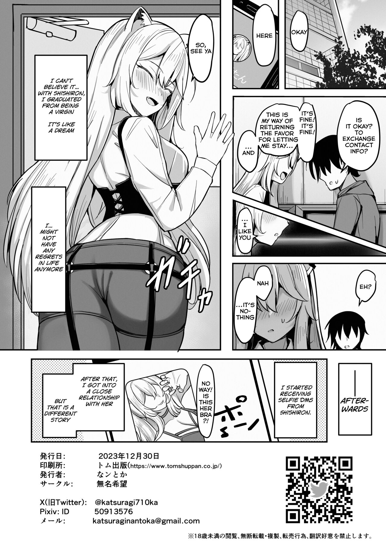 MenheLion ~with refreshing chicken broth base~ page 25