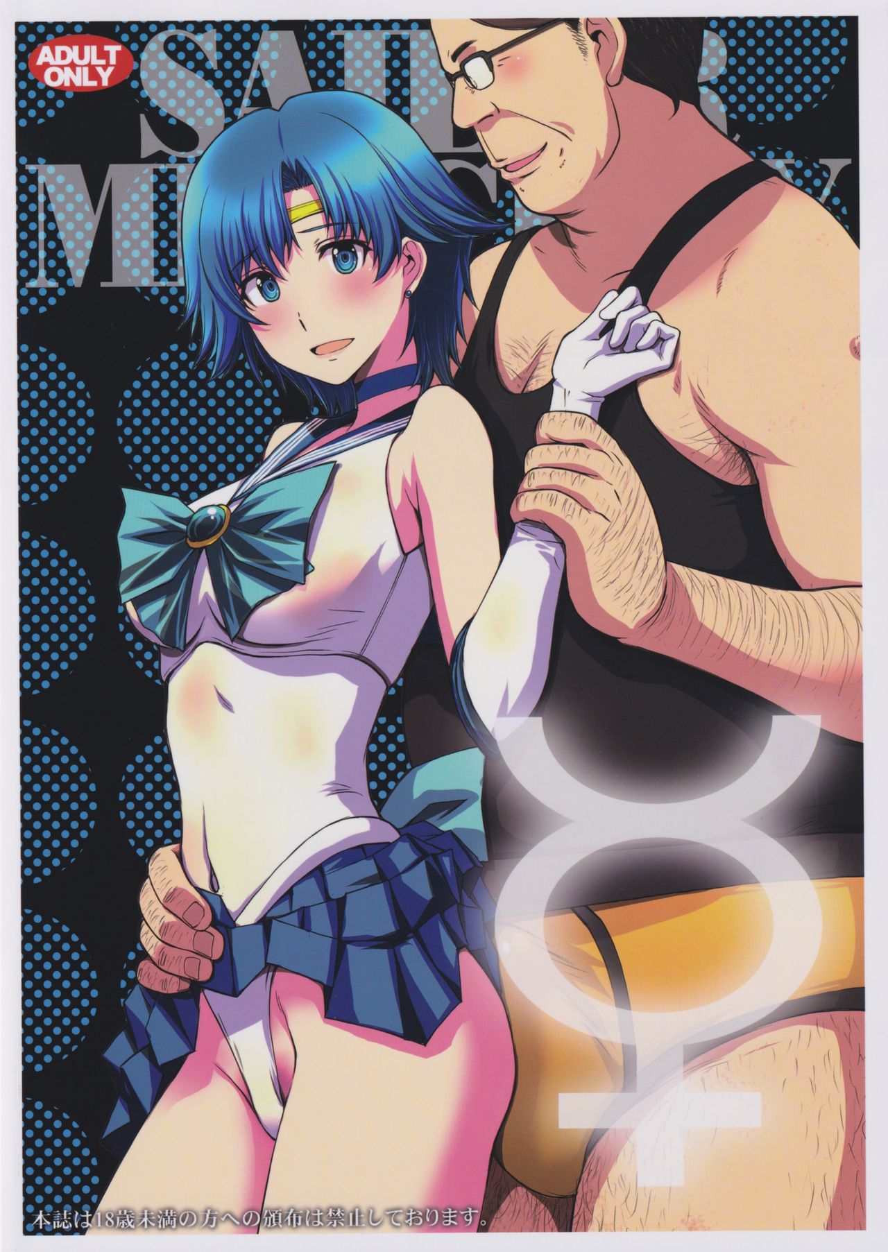 Mercury no Shojo Soushitsu de Ippatsu Nukitai! page 34