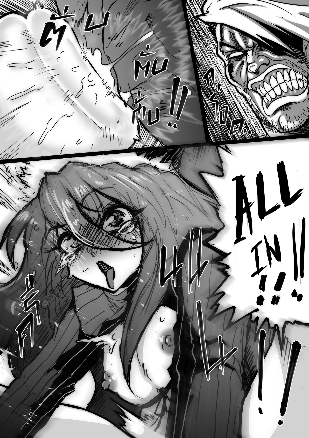 MERRY SEX so MUCH page 15