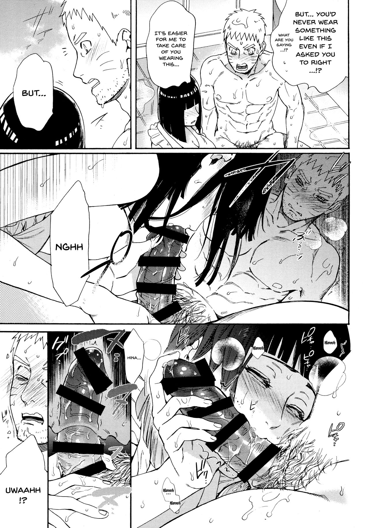 Meshiagare page 16