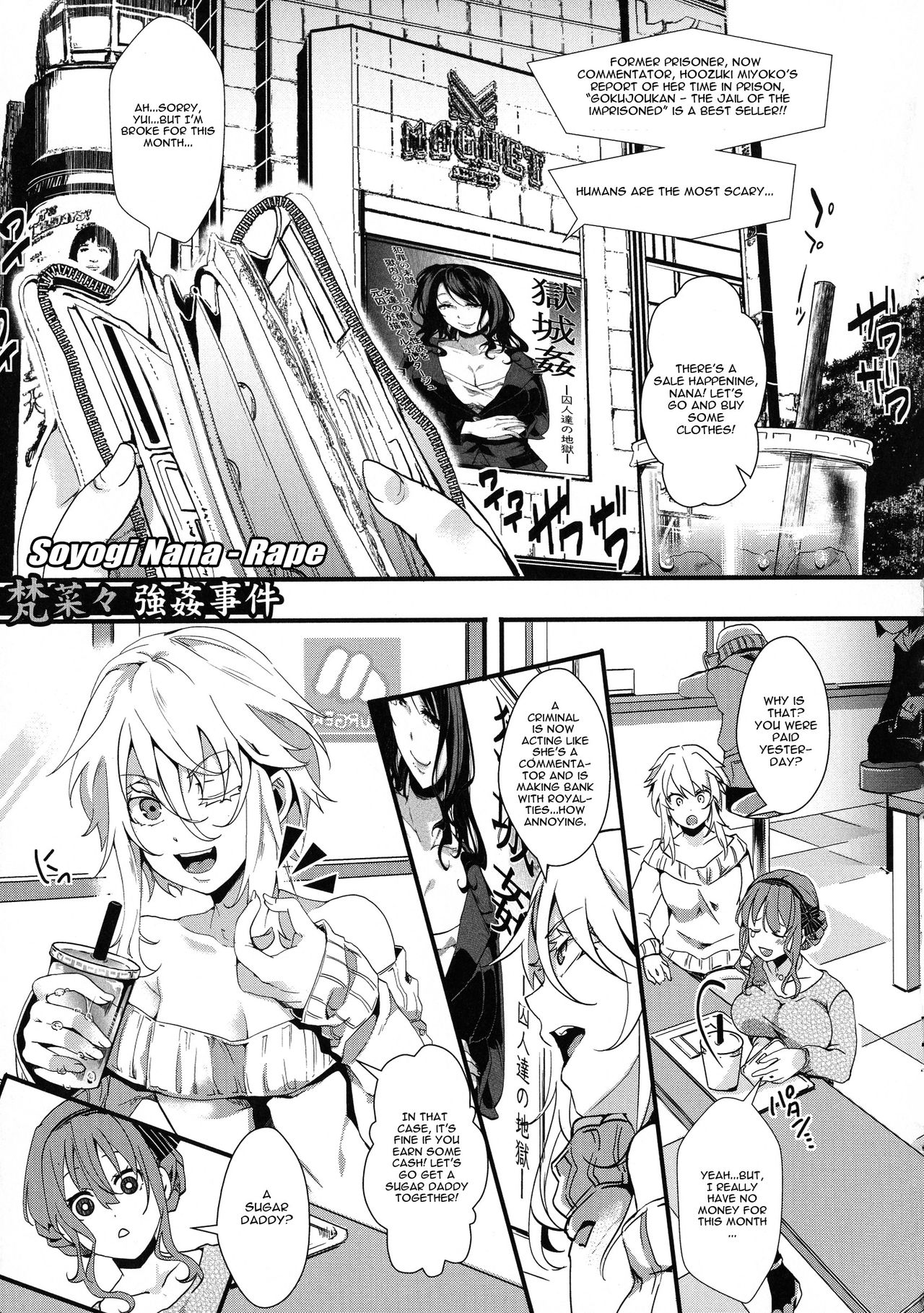 Mesu Ana Muhou Chitai -Mondou Muyou no Nakadashi Choueki- page 111