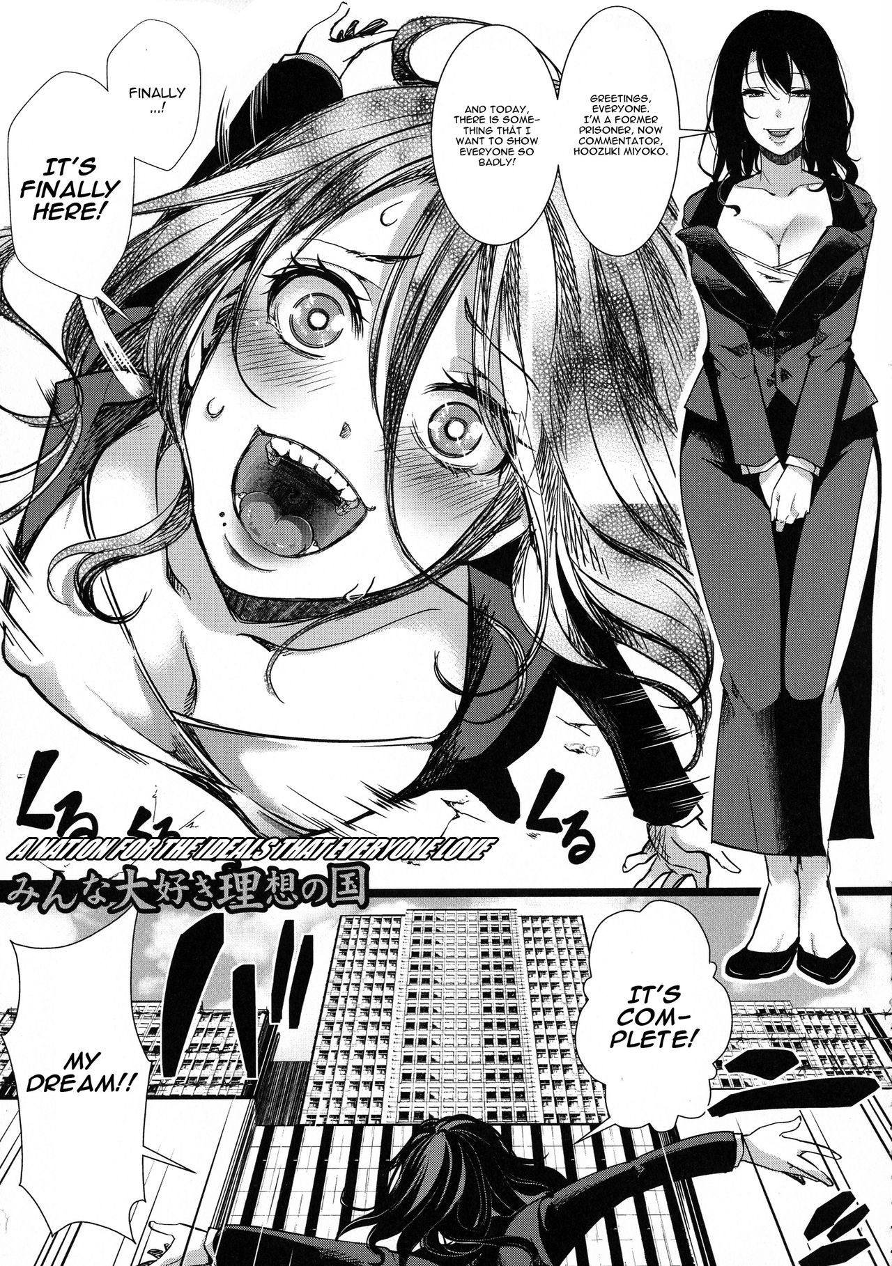 Mesu Ana Muhou Chitai -Mondou Muyou no Nakadashi Choueki- page 155