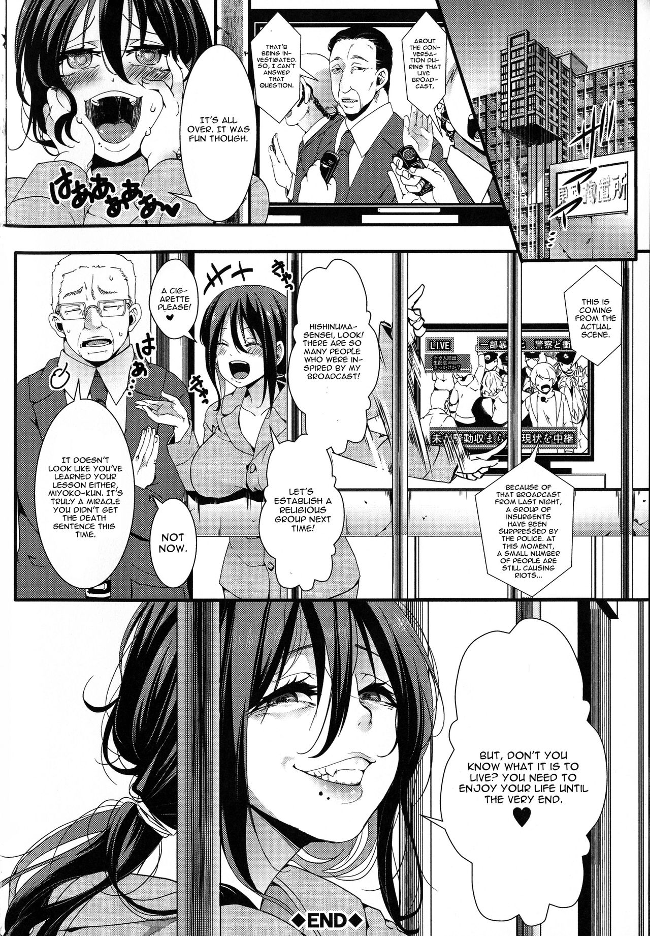 Mesu Ana Muhou Chitai -Mondou Muyou no Nakadashi Choueki- page 202