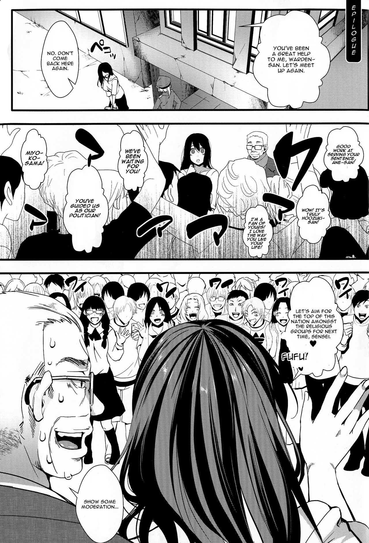 Mesu Ana Muhou Chitai -Mondou Muyou no Nakadashi Choueki- page 203