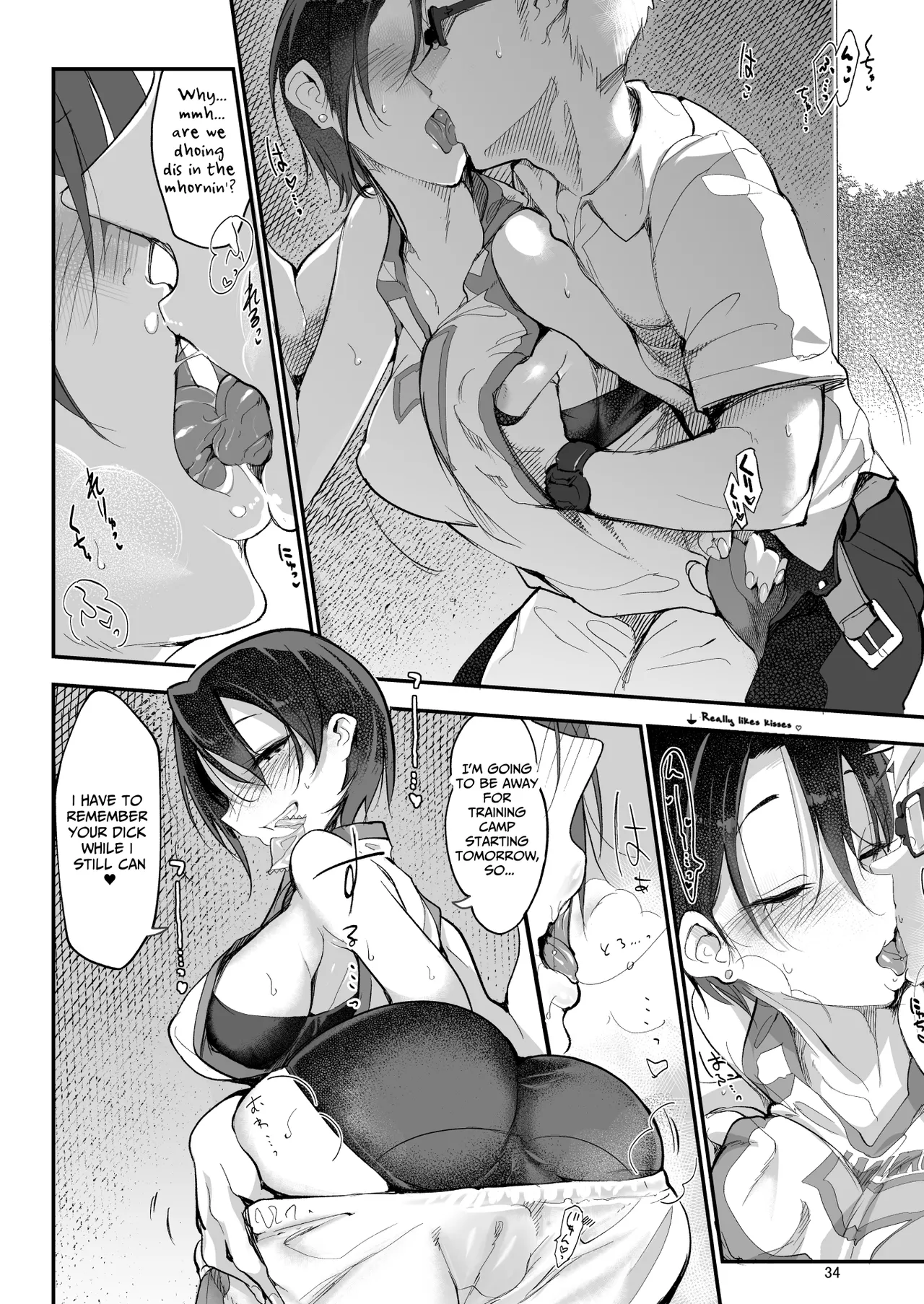 MESU-DACHI Collection 1 page 34