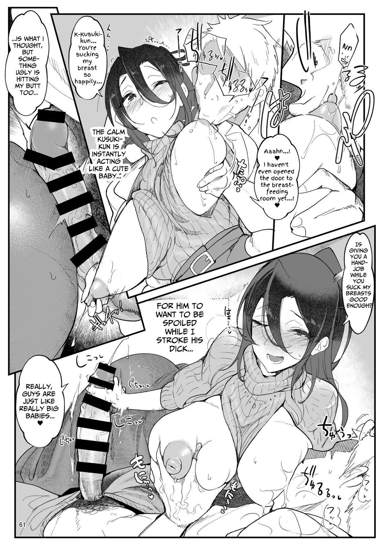 MESU-DACHI Collection 1 page 61