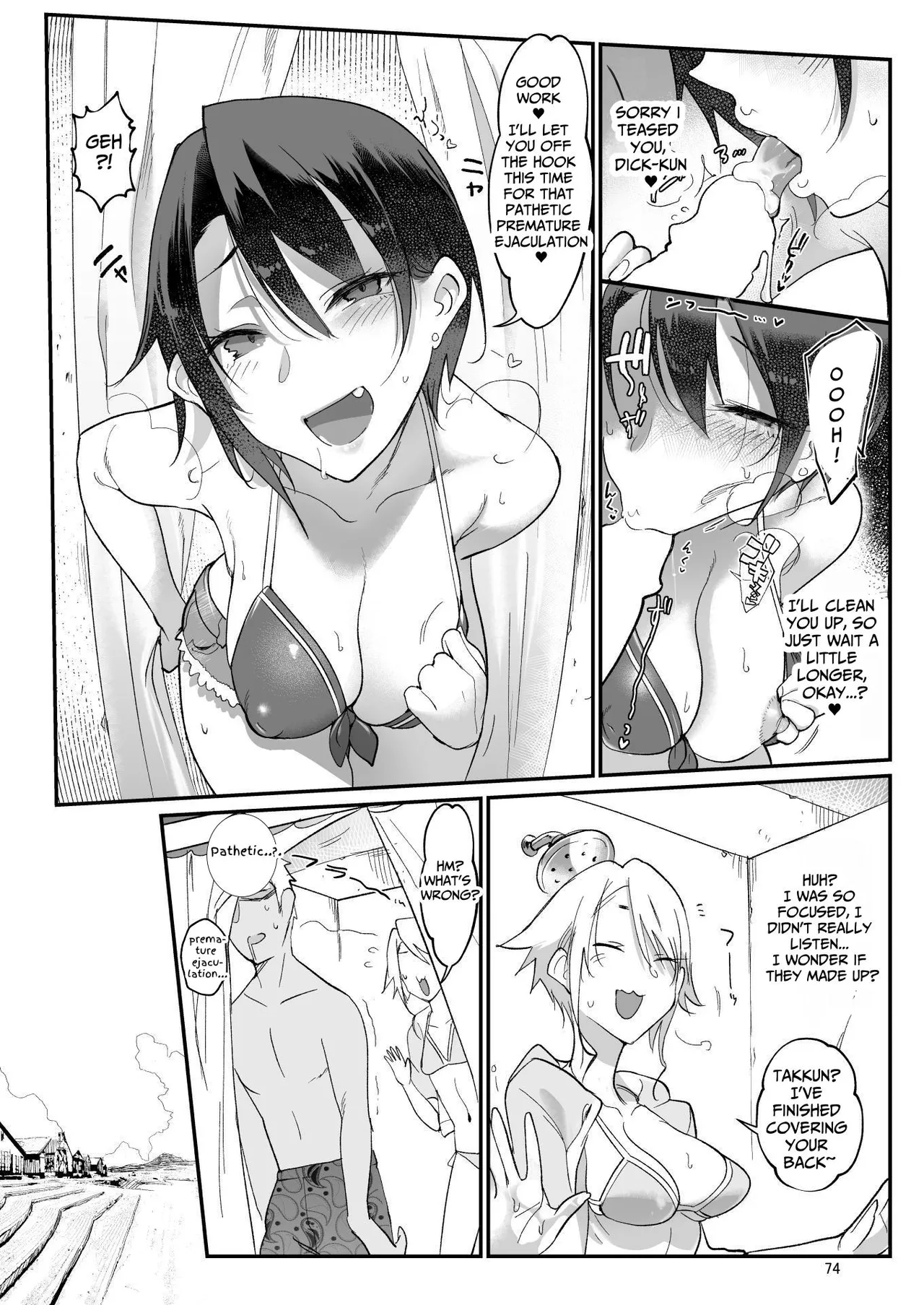 MESU-DACHI Collection 1 page 74