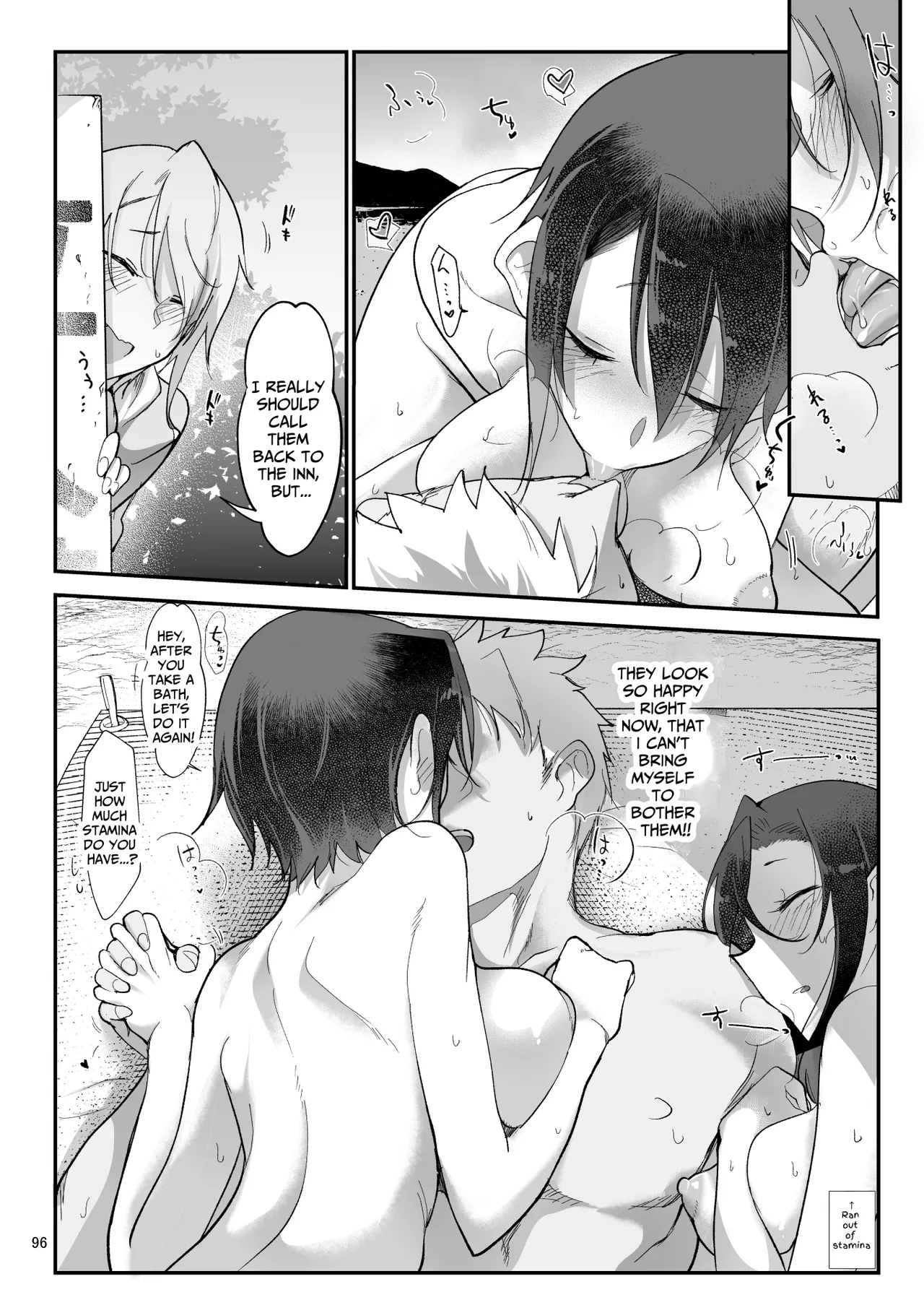 MESU-DACHI Collection 1 page 96