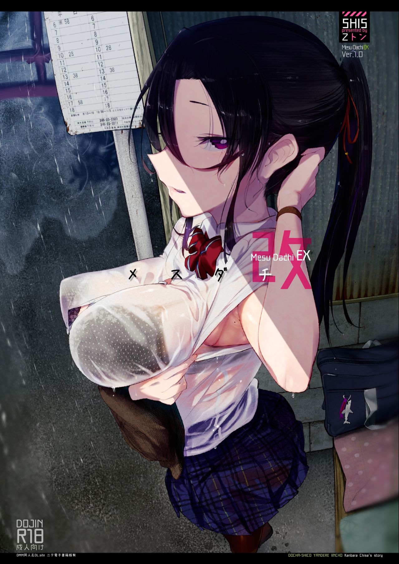 Mesu Dachi EX page 1