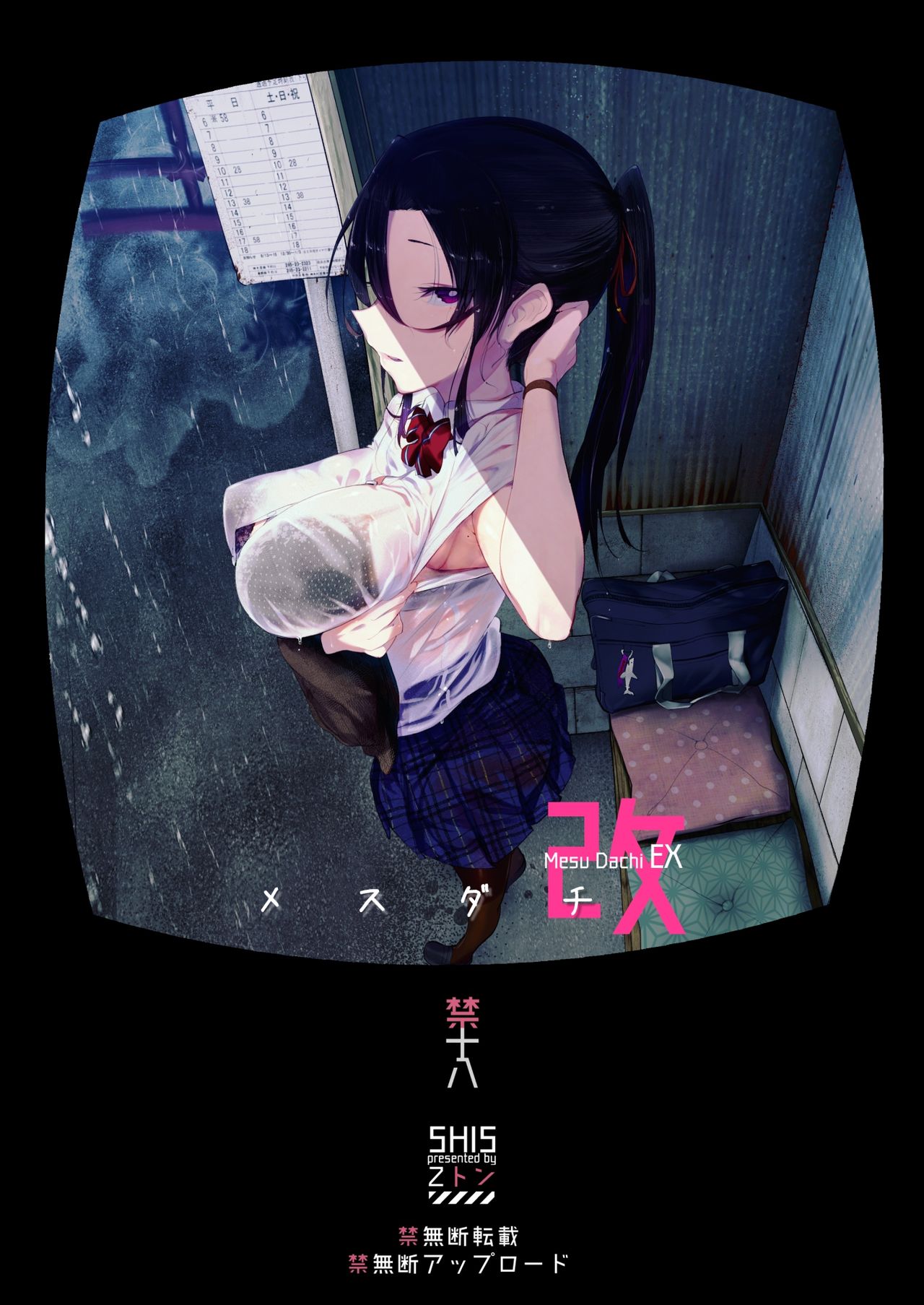 Mesu Dachi EX page 2