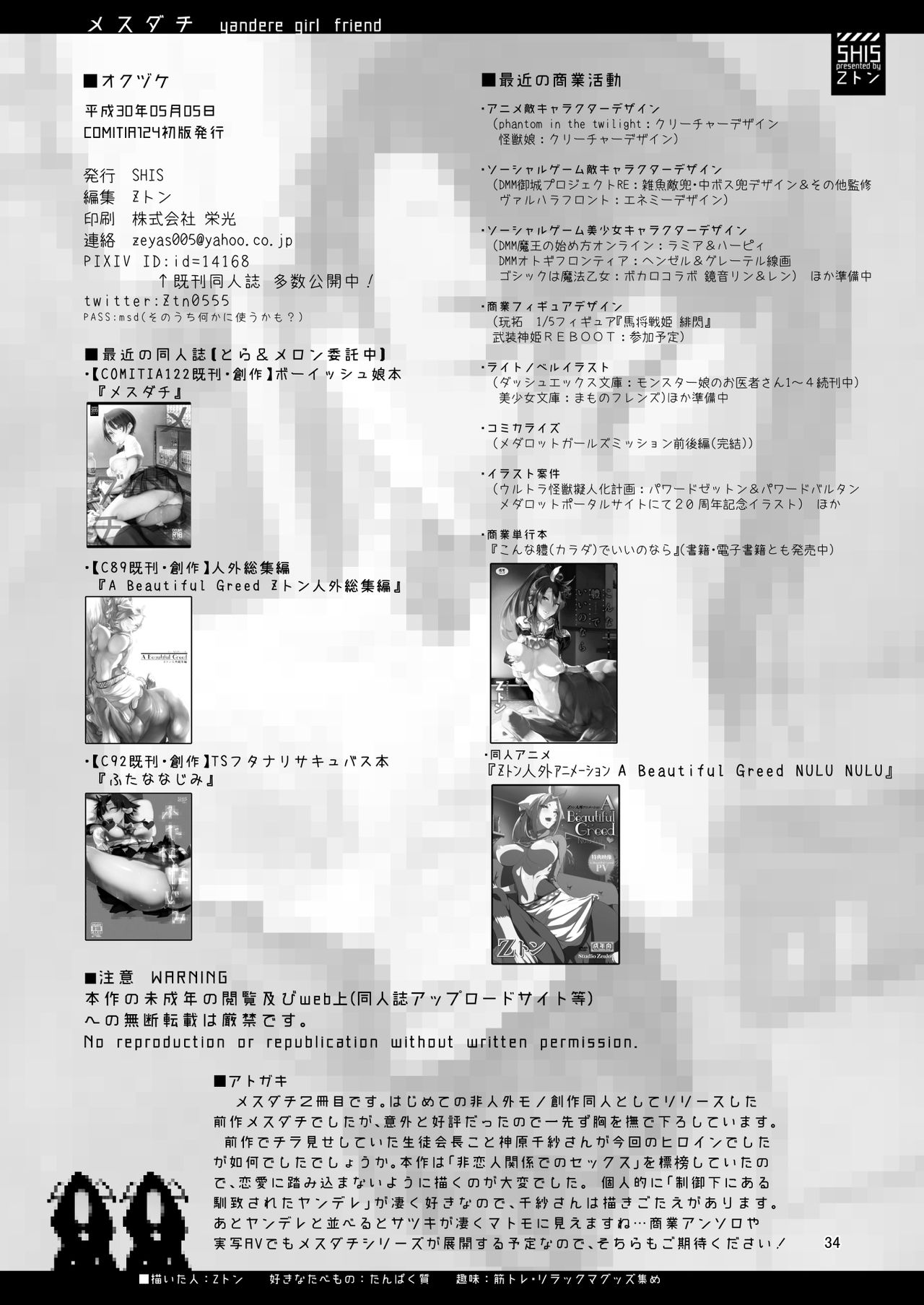 Mesu Dachi EX page 34