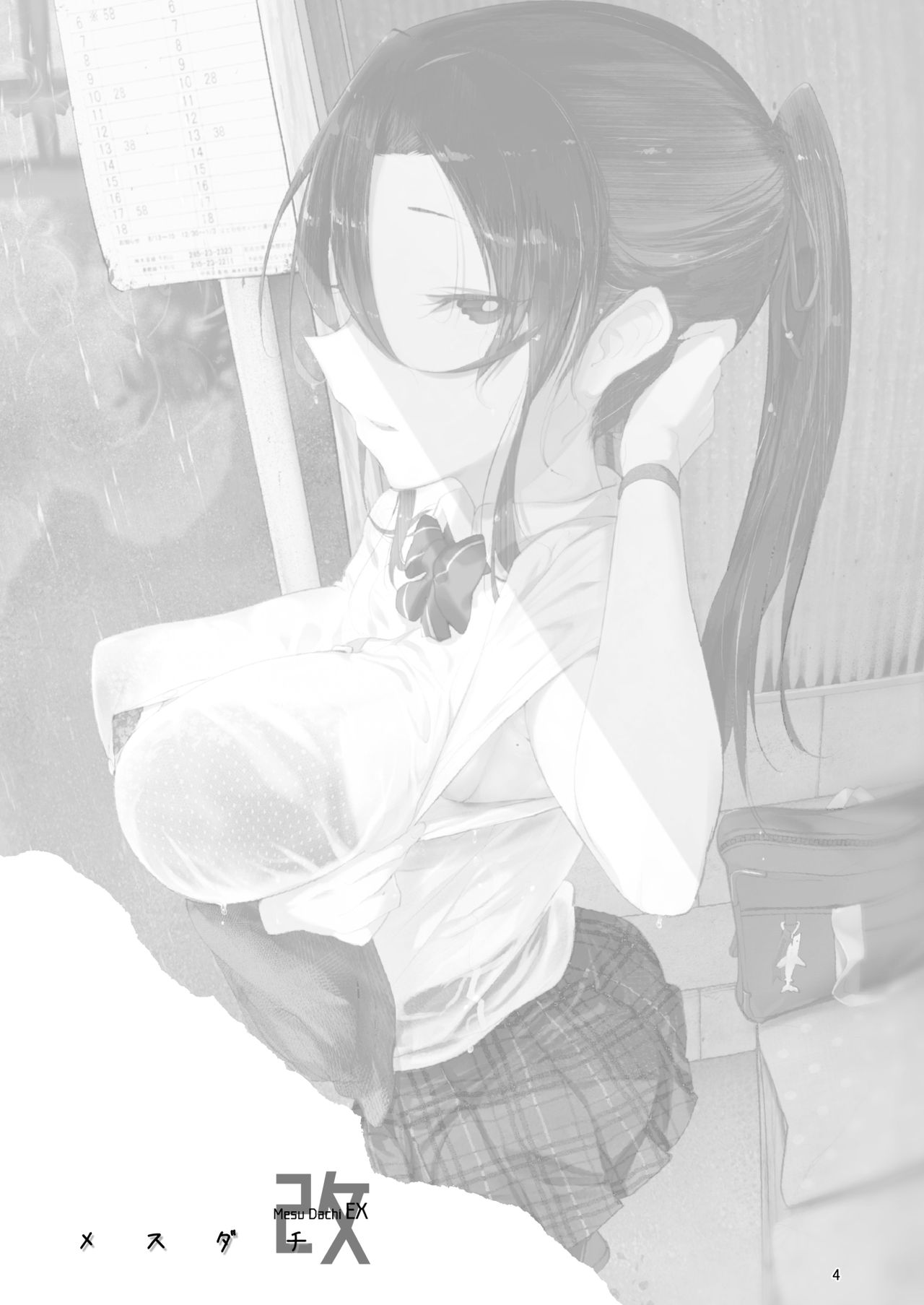 Mesu Dachi EX page 4