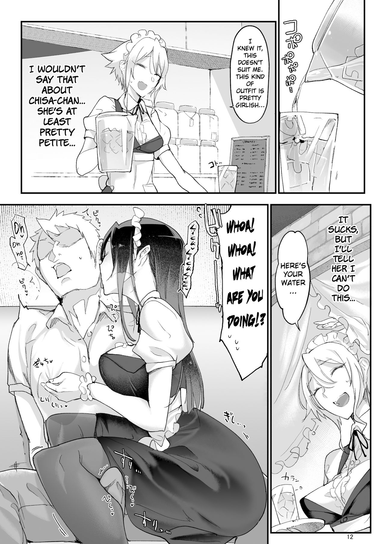 Mesu Dachi Four Itome no Deka Onna Senpai page 12