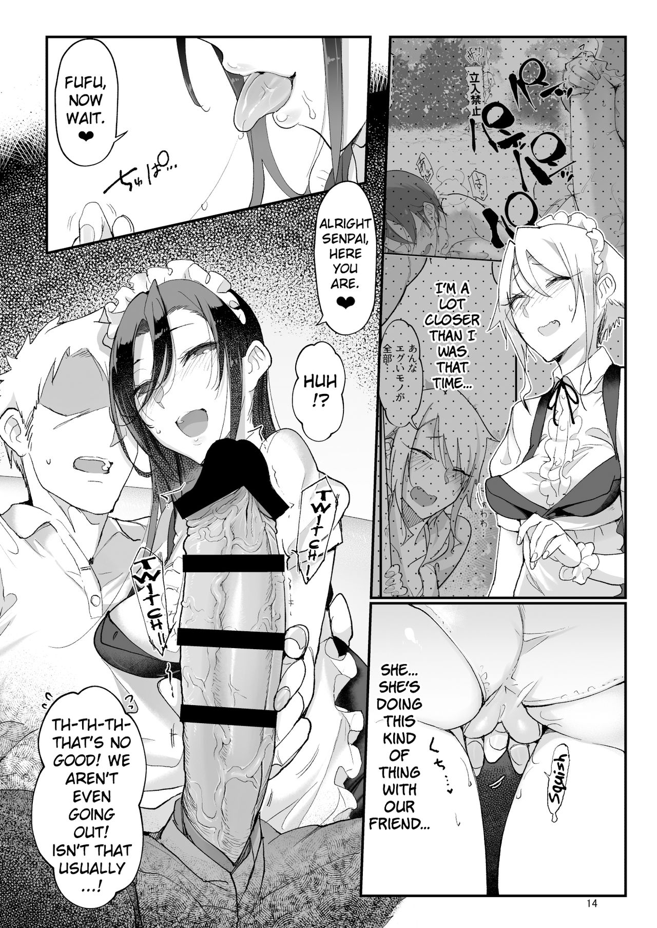 Mesu Dachi Four Itome no Deka Onna Senpai page 14