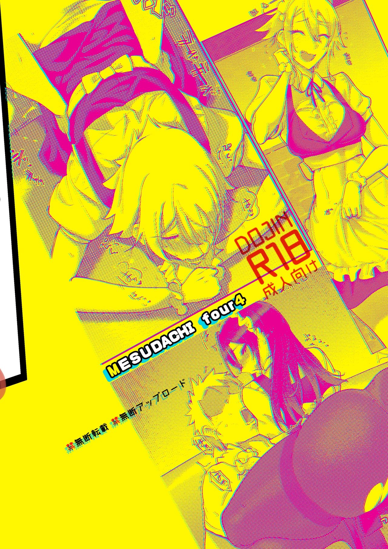 Mesu Dachi Four Itome no Deka Onna Senpai page 35