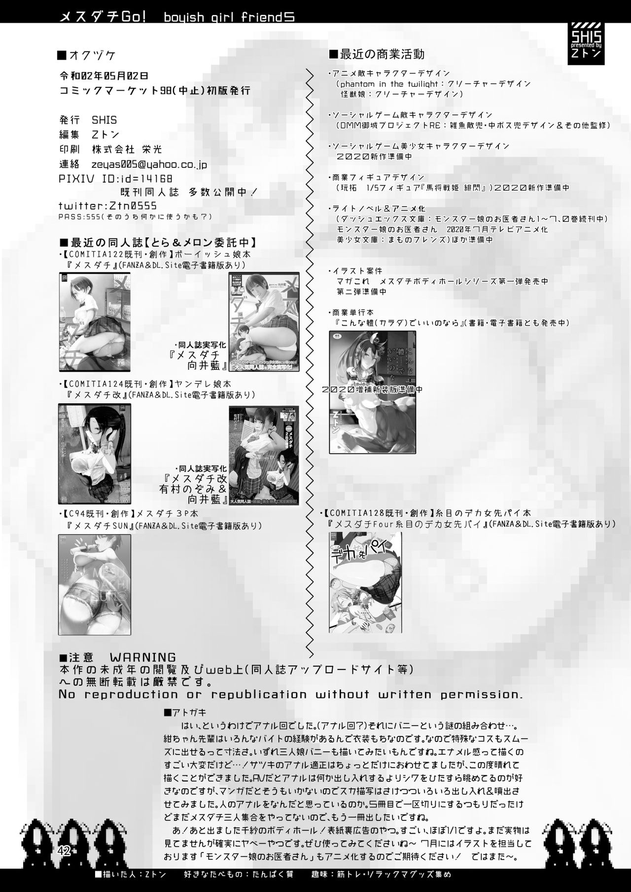 Mesu Dachi Go! page 41