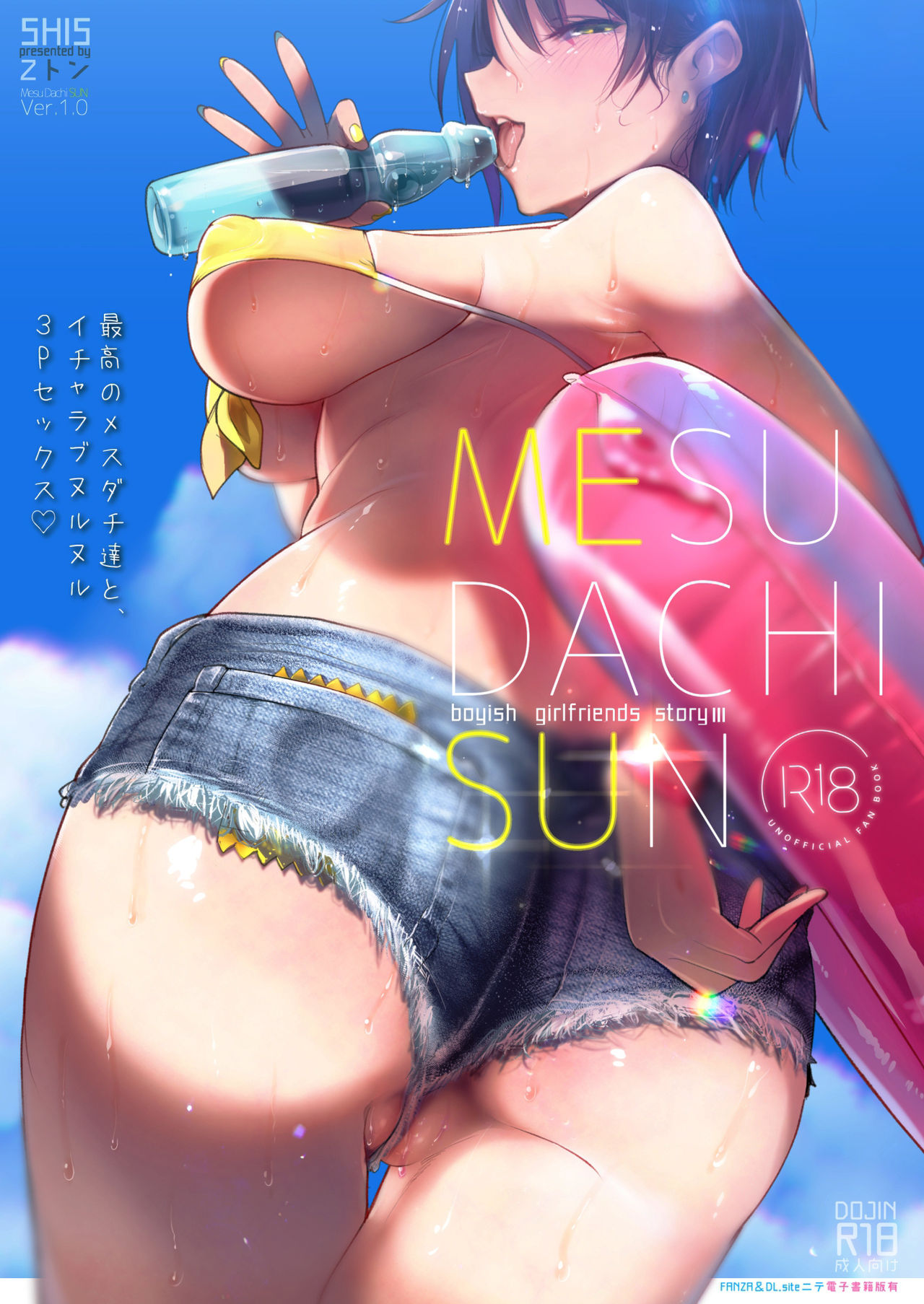 MESU DACHI SUN page 1