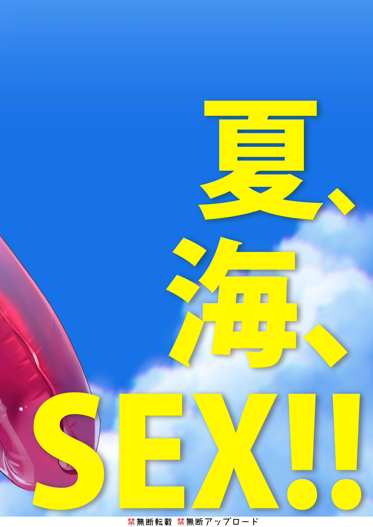 MESU DACHI SUN page 41