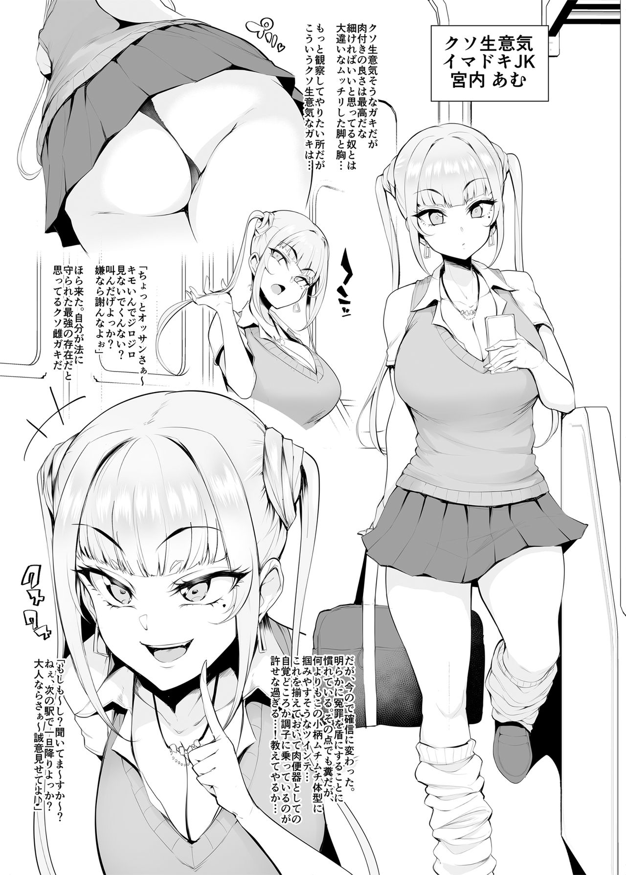 Mesu-domo no 4 Page Choukyou Kirokushuu page 7