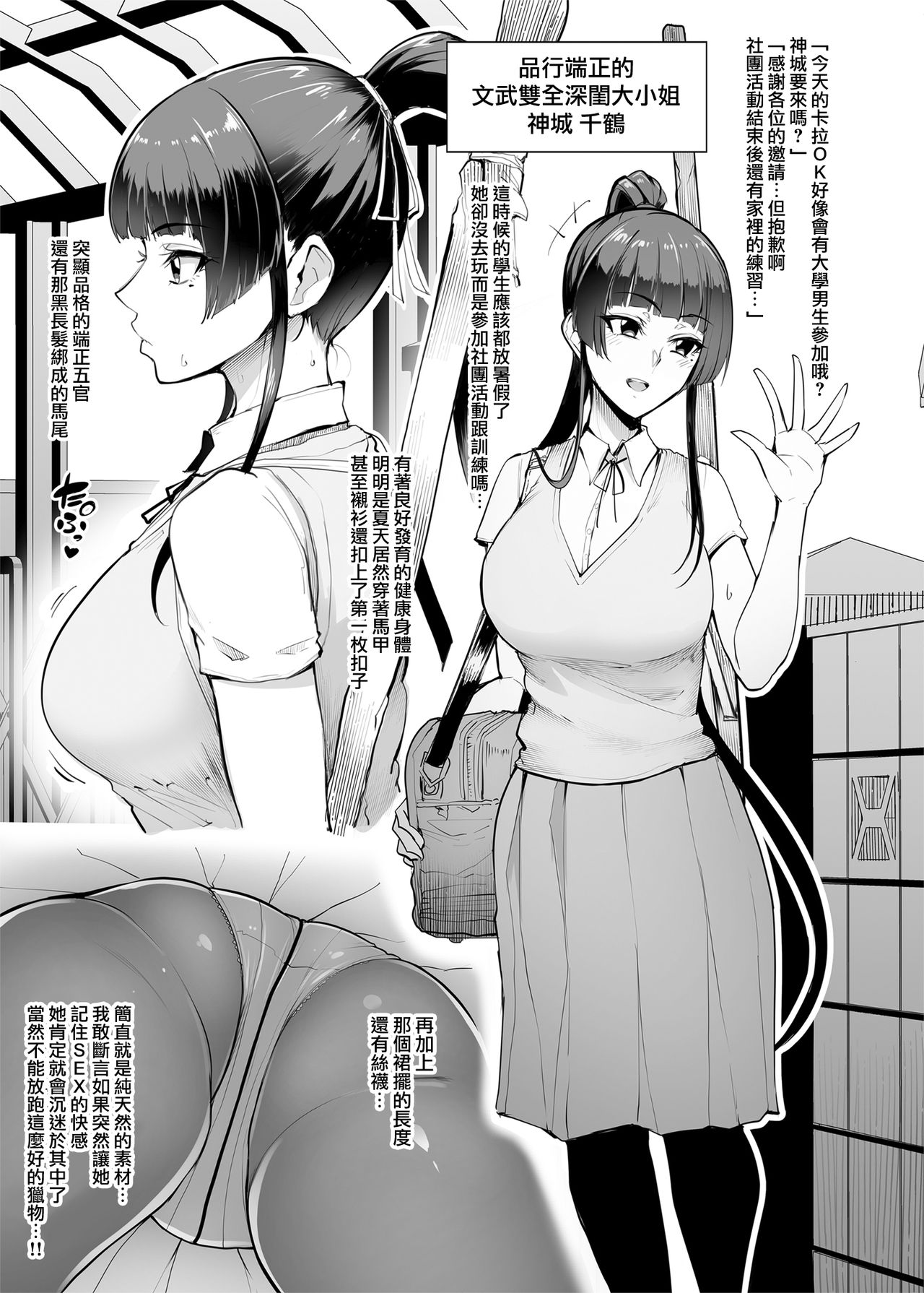 Mesu-domo no 4 Page Choukyou Kirokushuu page 15