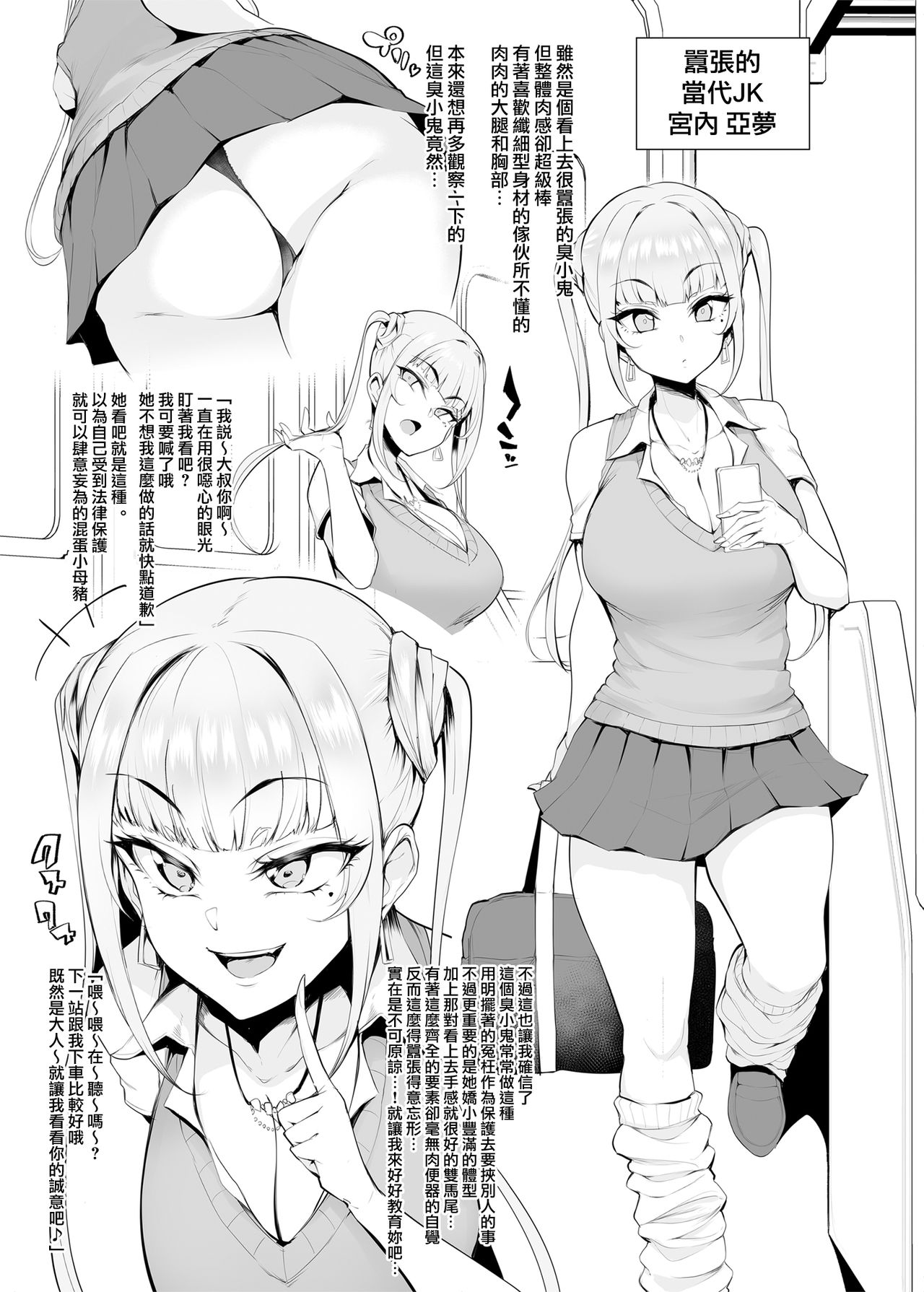 Mesu-domo no 4 Page Choukyou Kirokushuu page 7