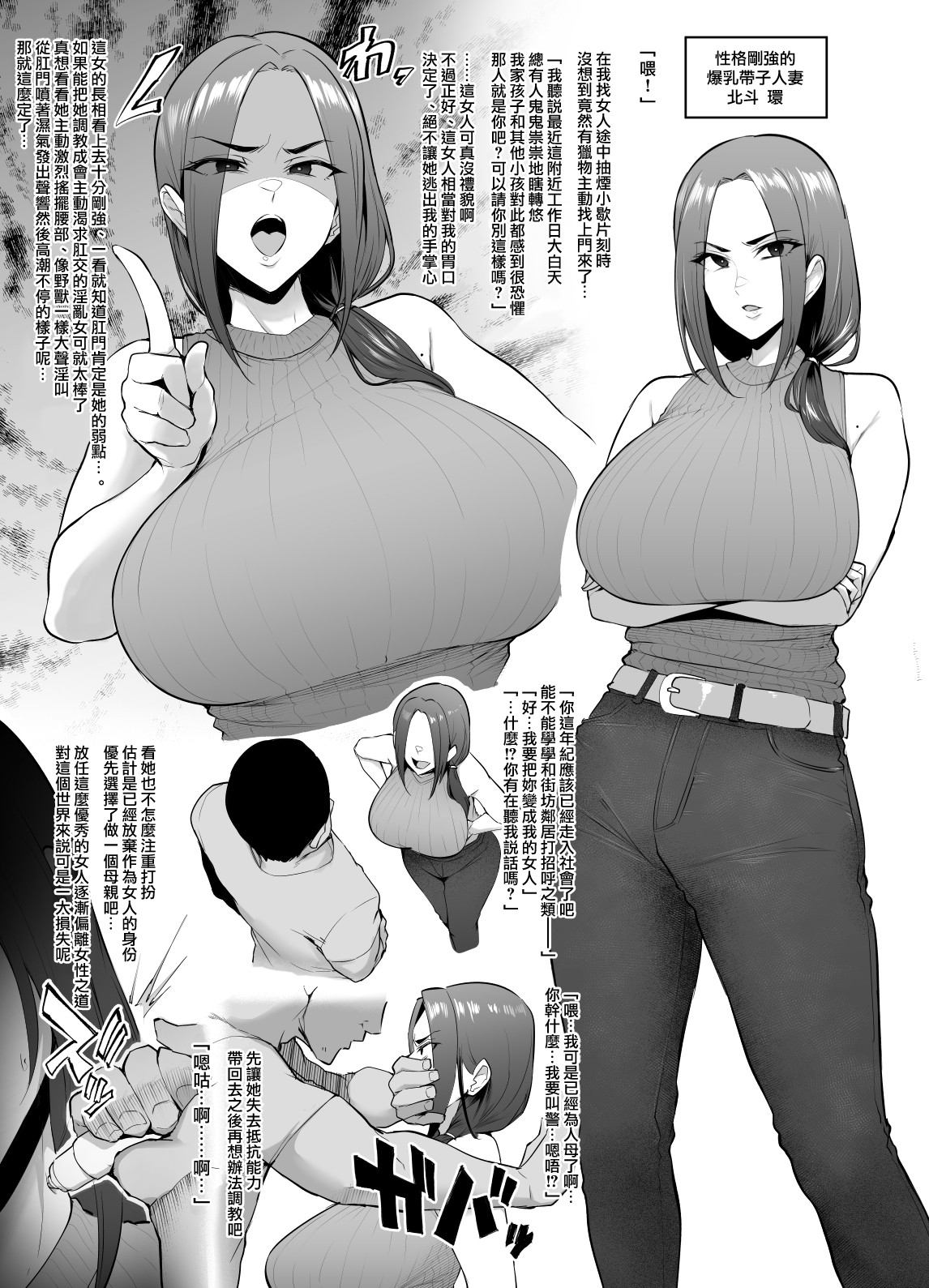 Mesu-domo no 4 Page Choukyou Kirokushuu2 page 15