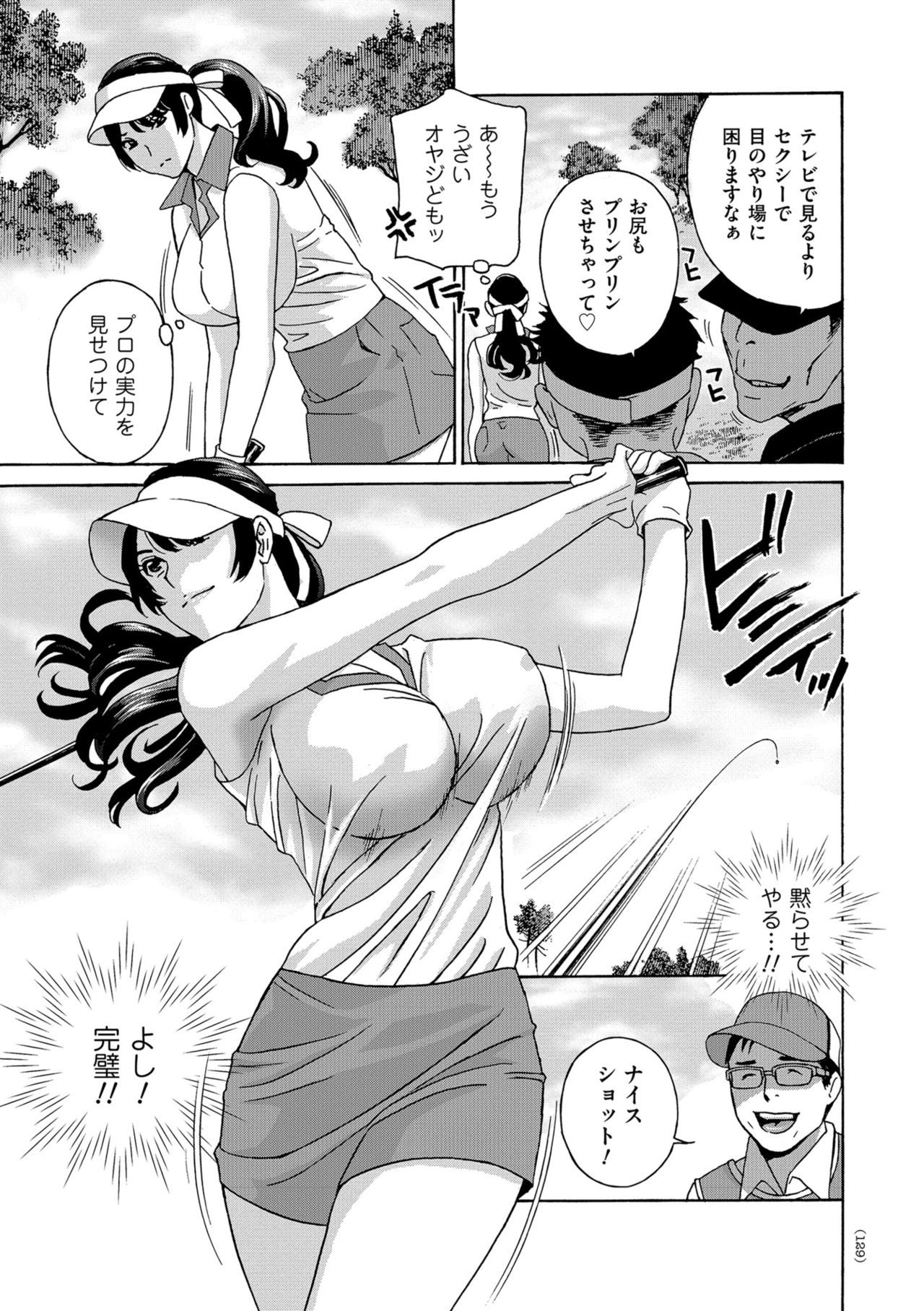 Mesu Etsu Toiki Nemoto made Fukaku… page 129
