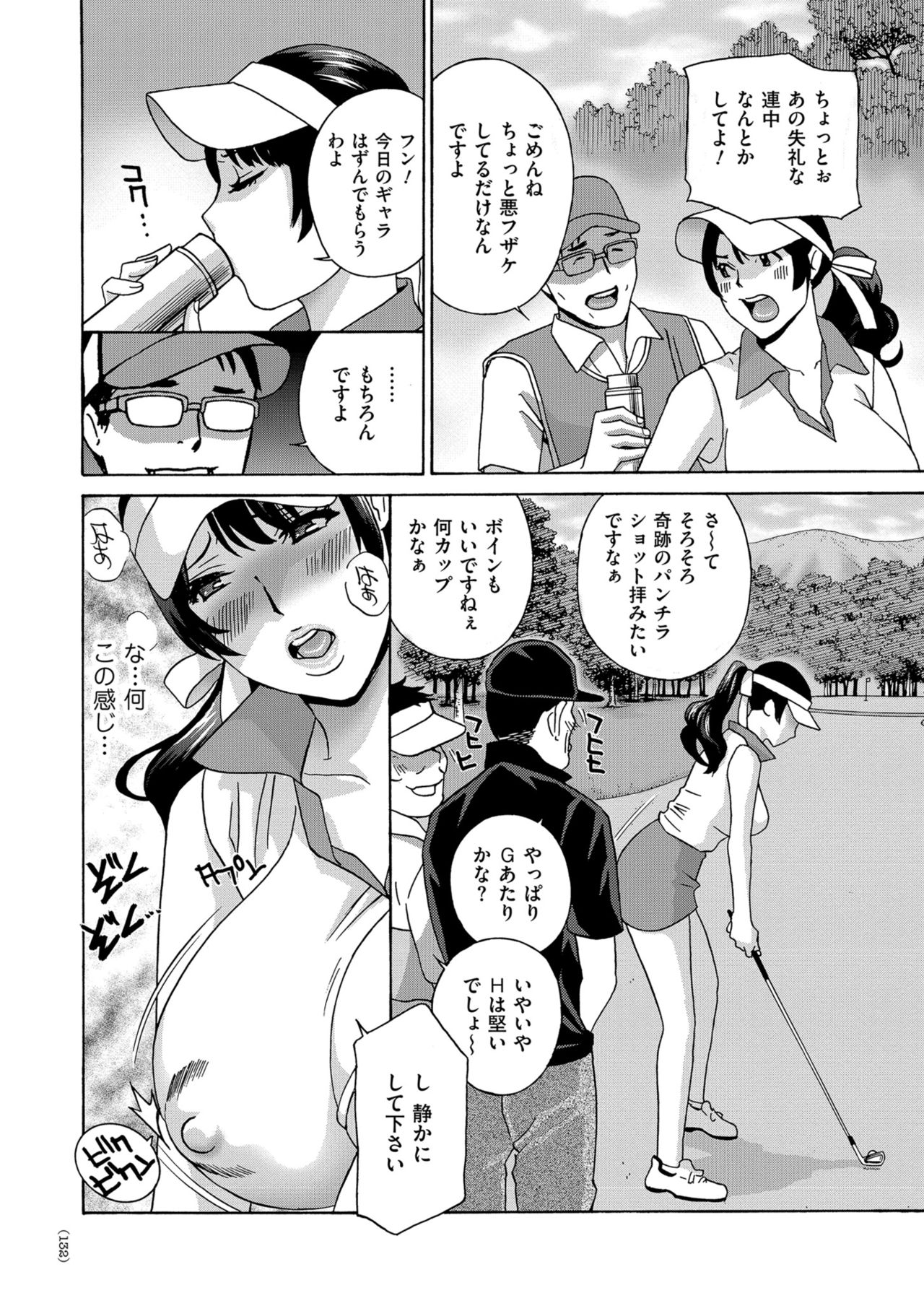 Mesu Etsu Toiki Nemoto made Fukaku… page 132