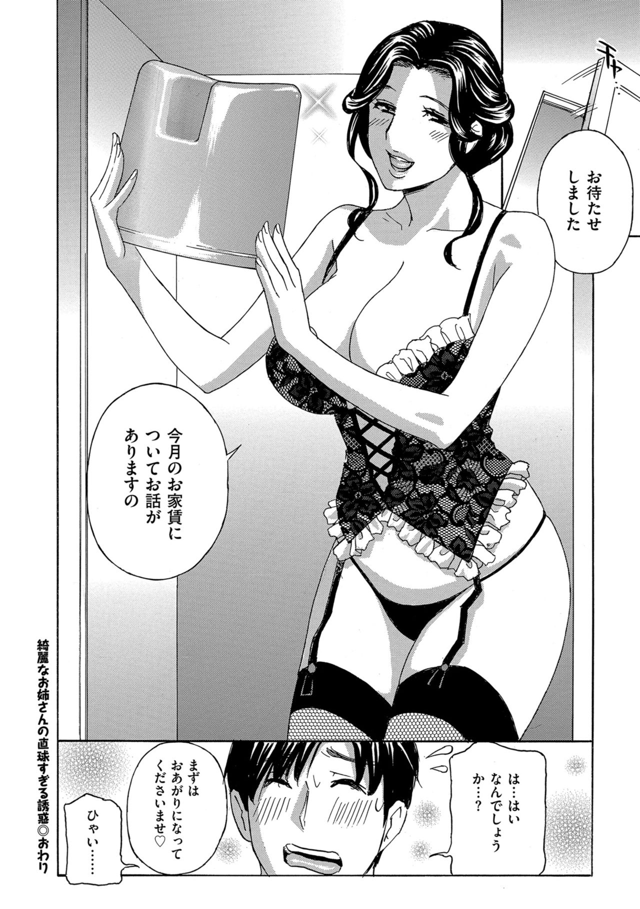Mesu Etsu Toiki Nemoto made Fukaku… page 56