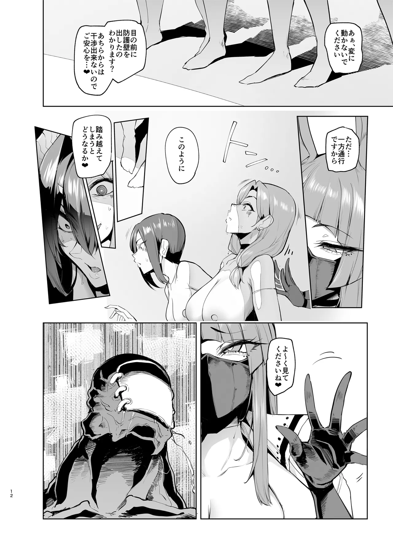 Mesu Gacha Log  Goudou Benkyoukai - Sex slave Strong women have no human rights page 12