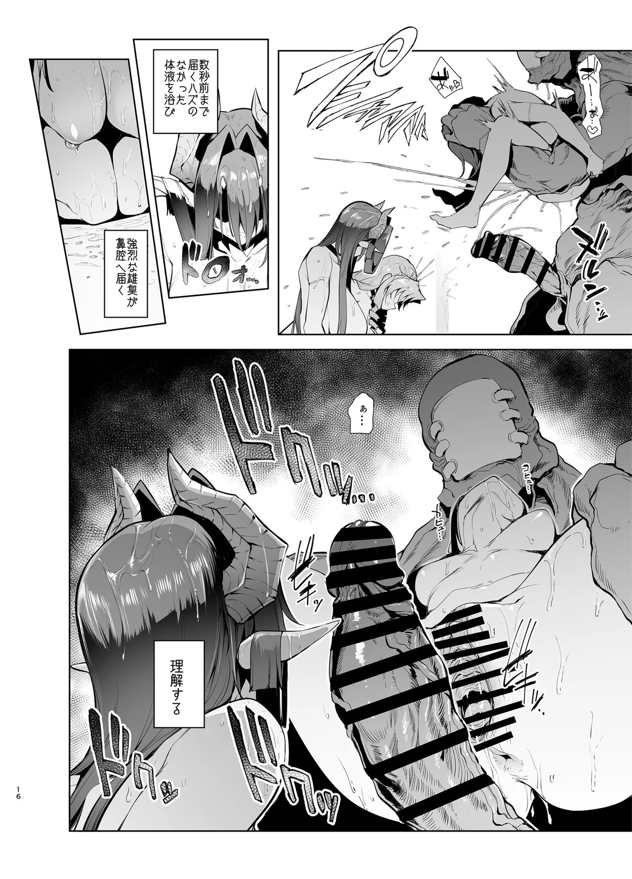 Mesu Gacha Log  Goudou Benkyoukai - Sex slave Strong women have no human rights page 16