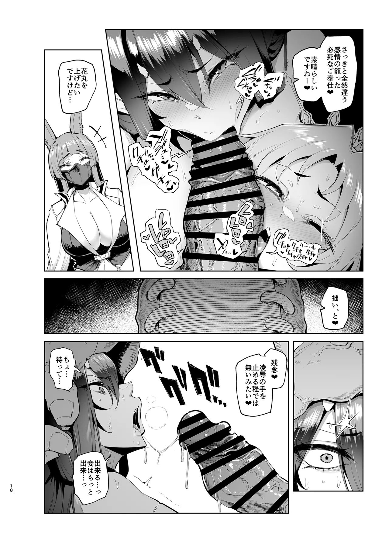 Mesu Gacha Log  Goudou Benkyoukai - Sex slave Strong women have no human rights page 18
