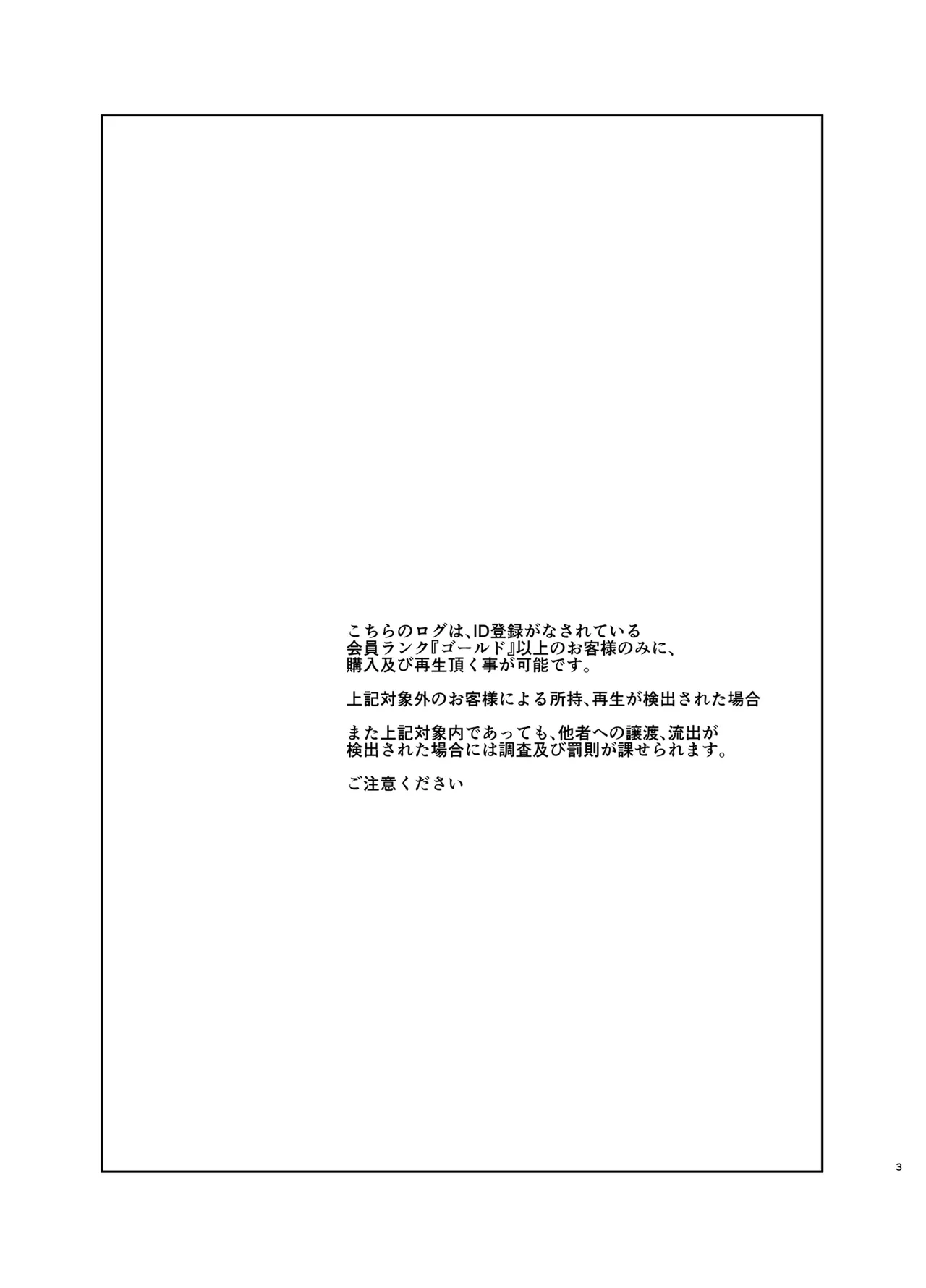 Mesu Gacha Log  Goudou Benkyoukai - Sex slave Strong women have no human rights page 3