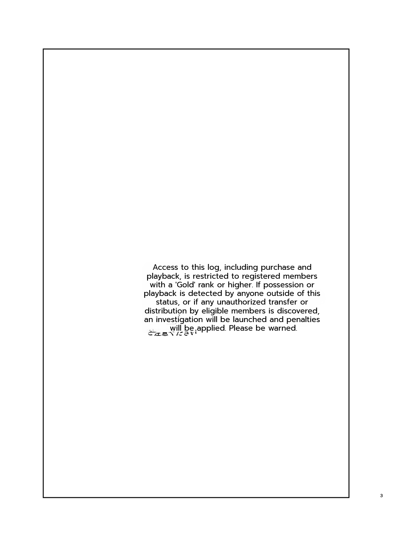 Mesu Gacha Log Goudou Benkyoukai - Sex slave Strong women have no human rights page 3