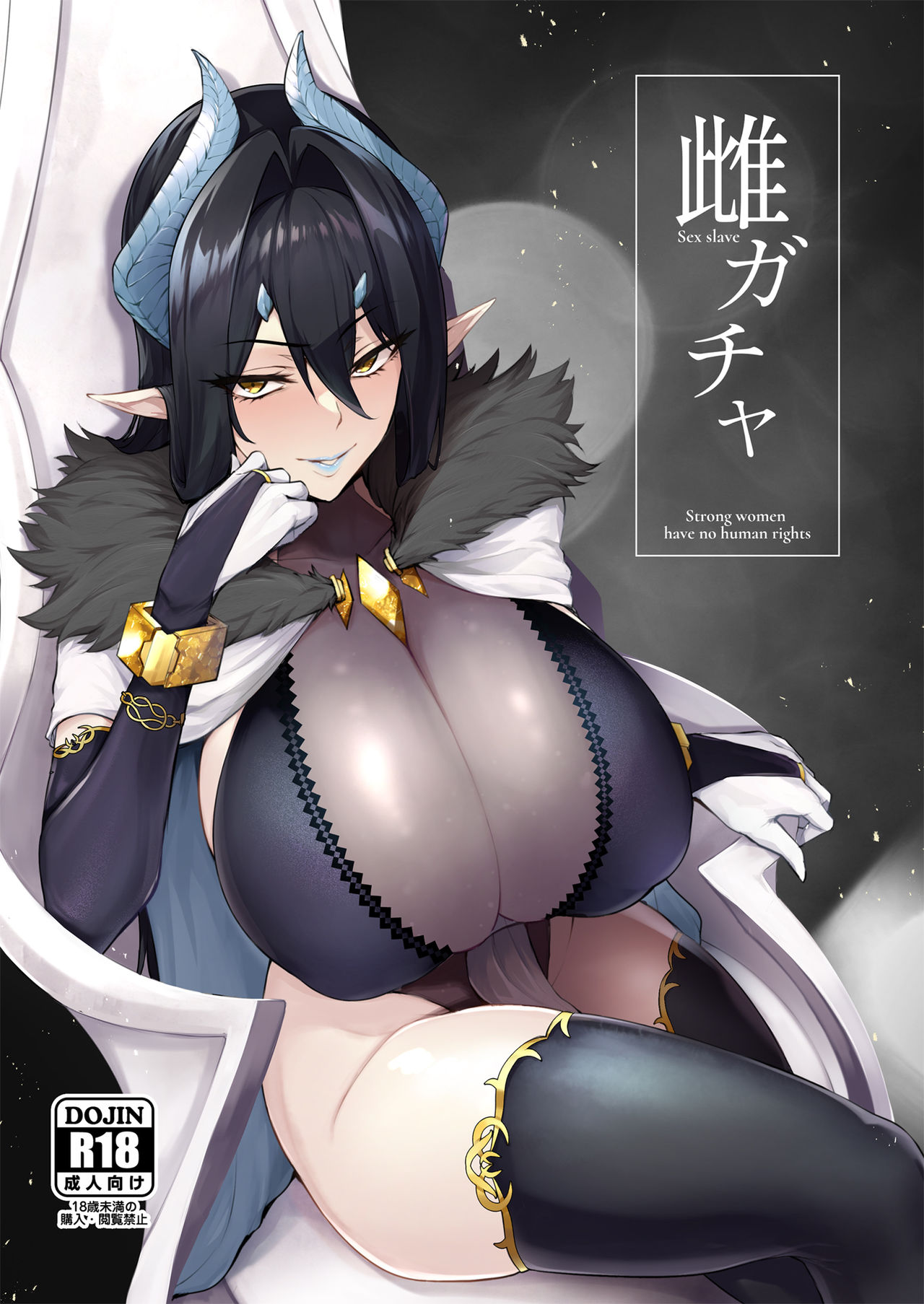 Mesu Gacha page 1