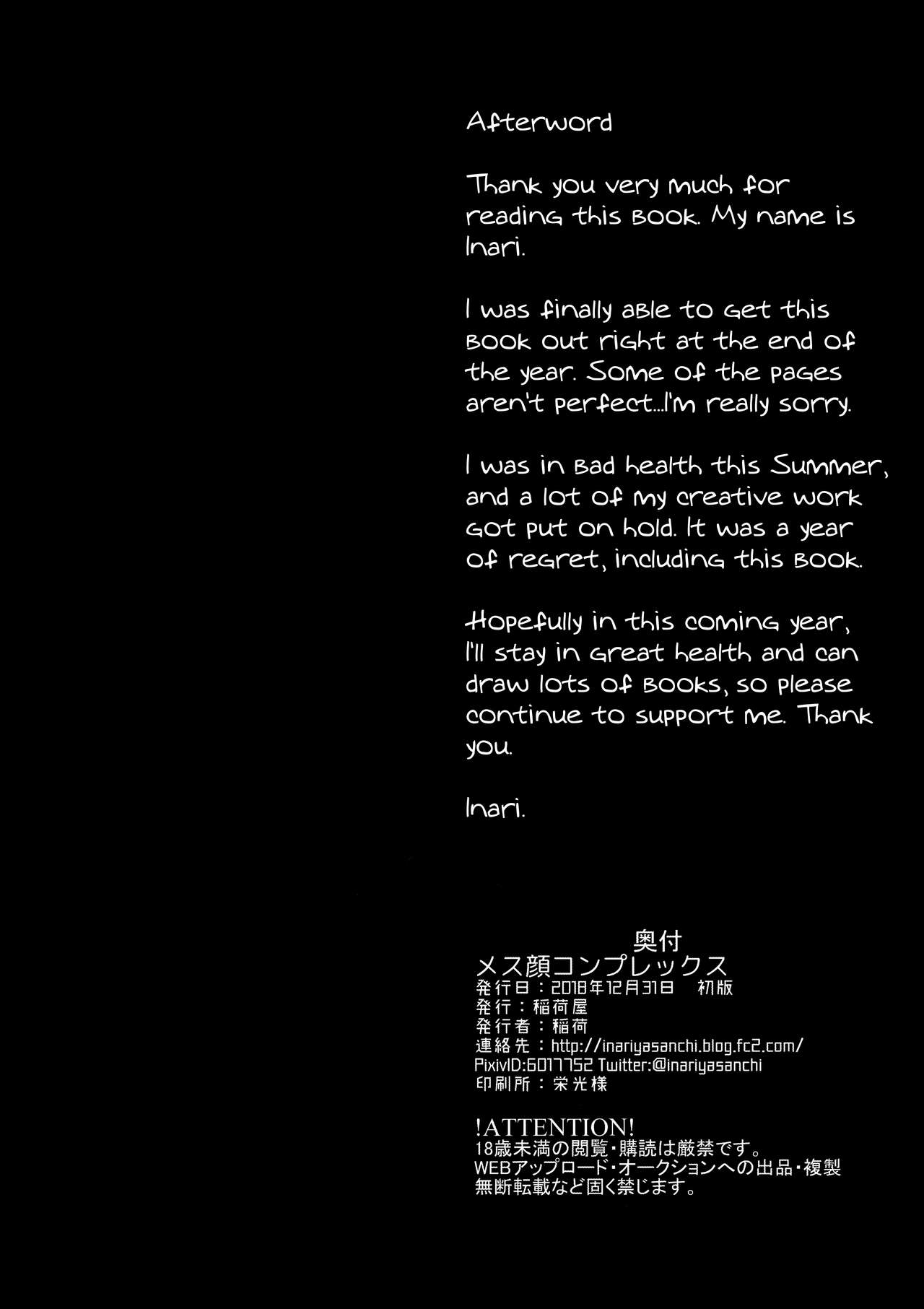 Mesu Gao Complex page 25