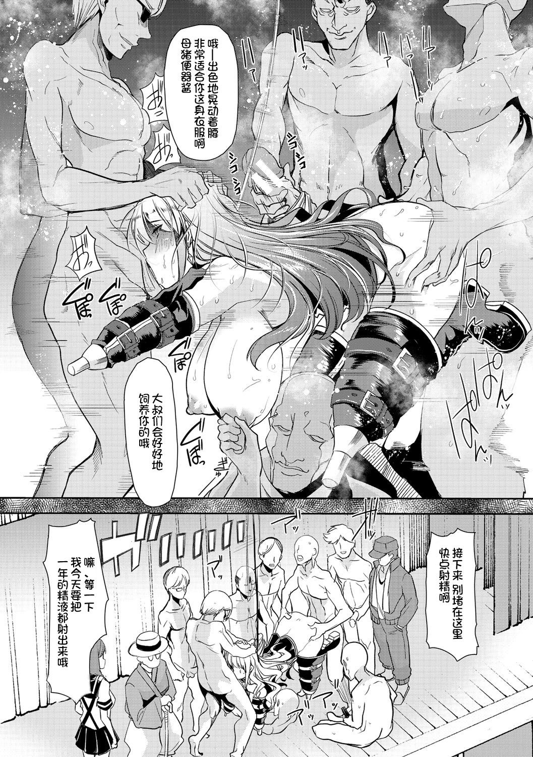 Mesu Kyoushi, Ochiru page 191