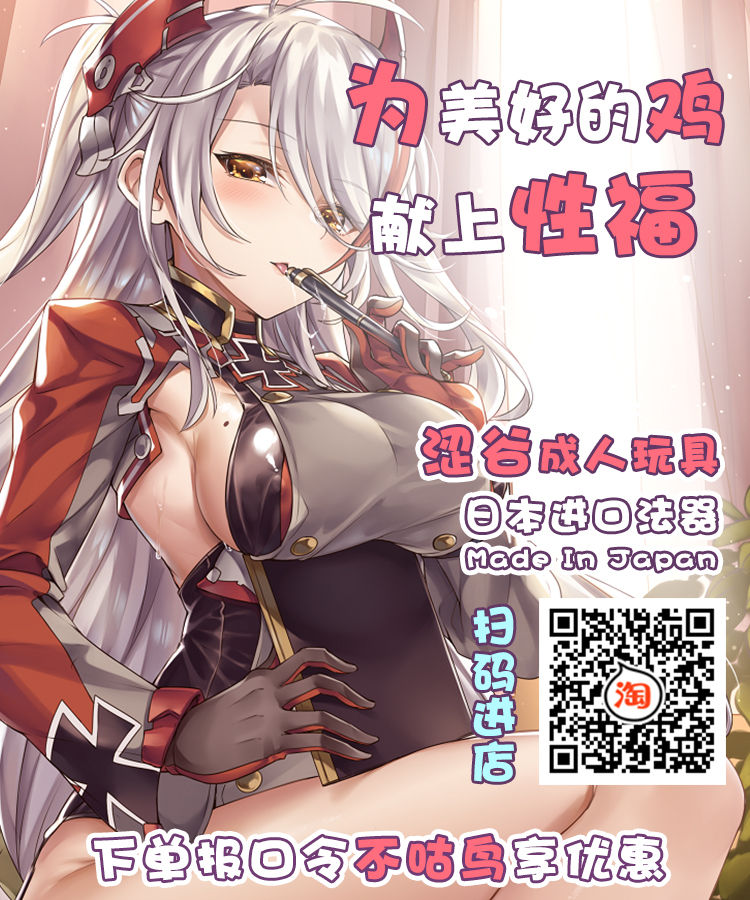 Mesu Kyoushi, Ochiru page 209
