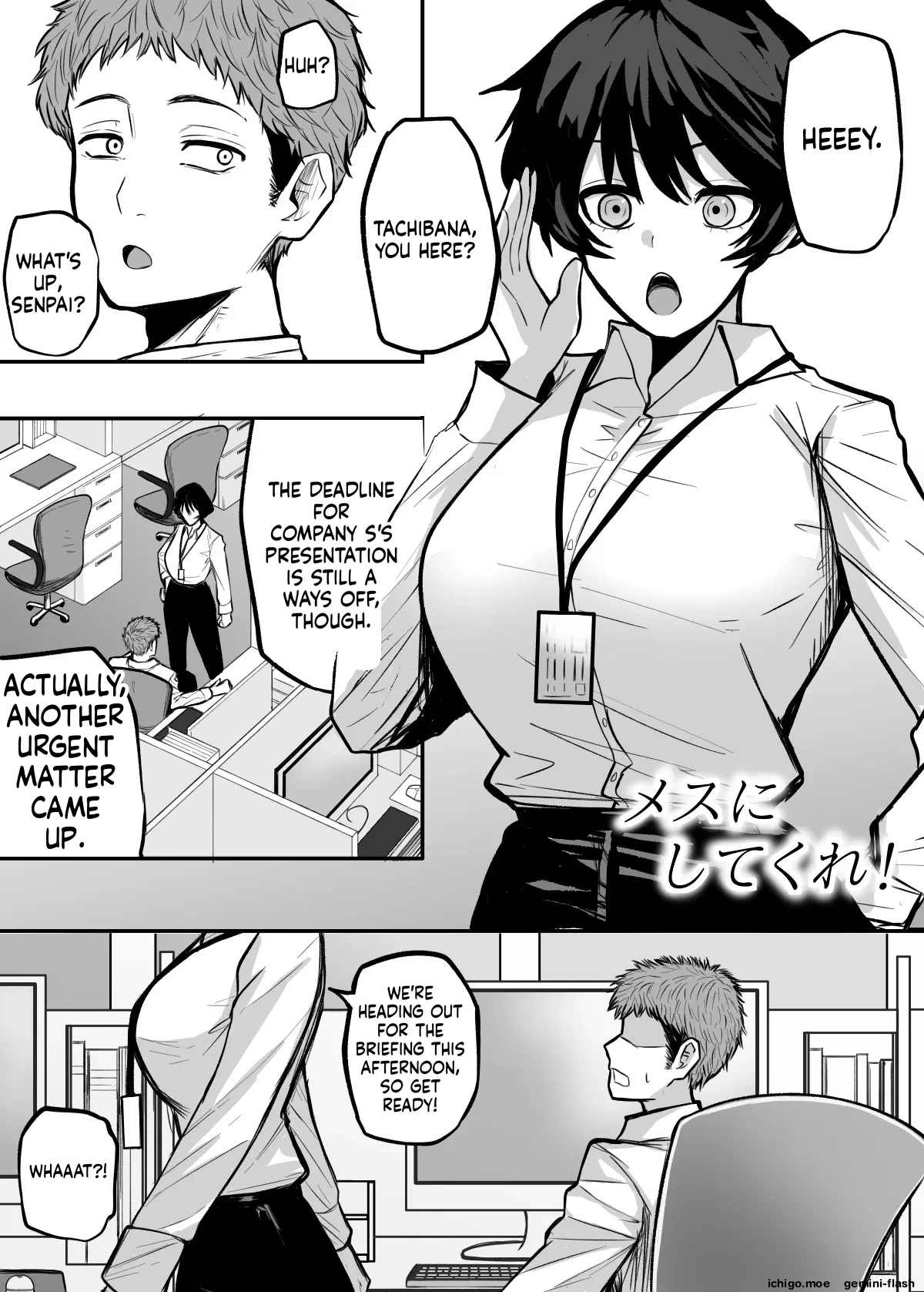 Mesu ni shite kure! page 2