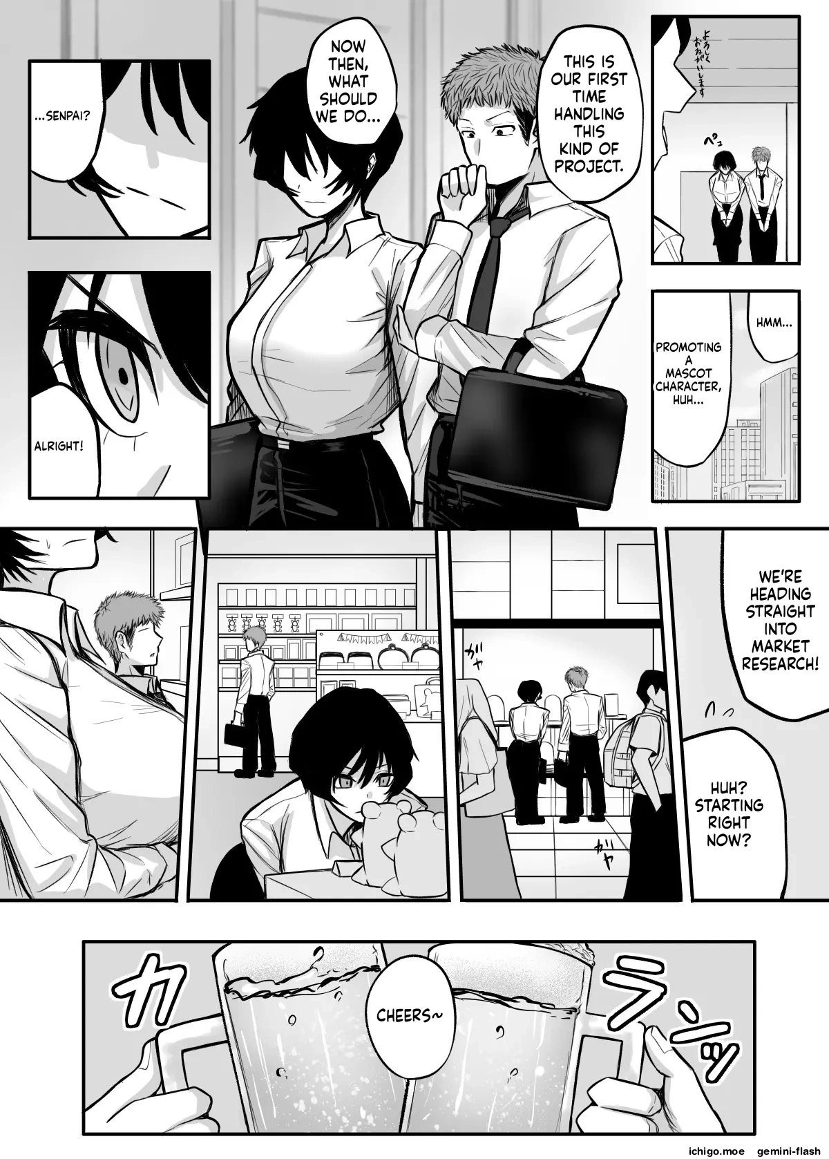 Mesu ni shite kure! page 4
