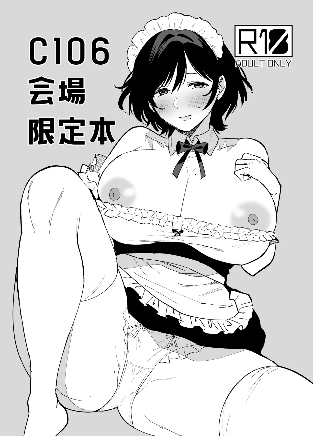 Mesu no Ie II ~Tsuma wa Midare Ubareru~ page 64