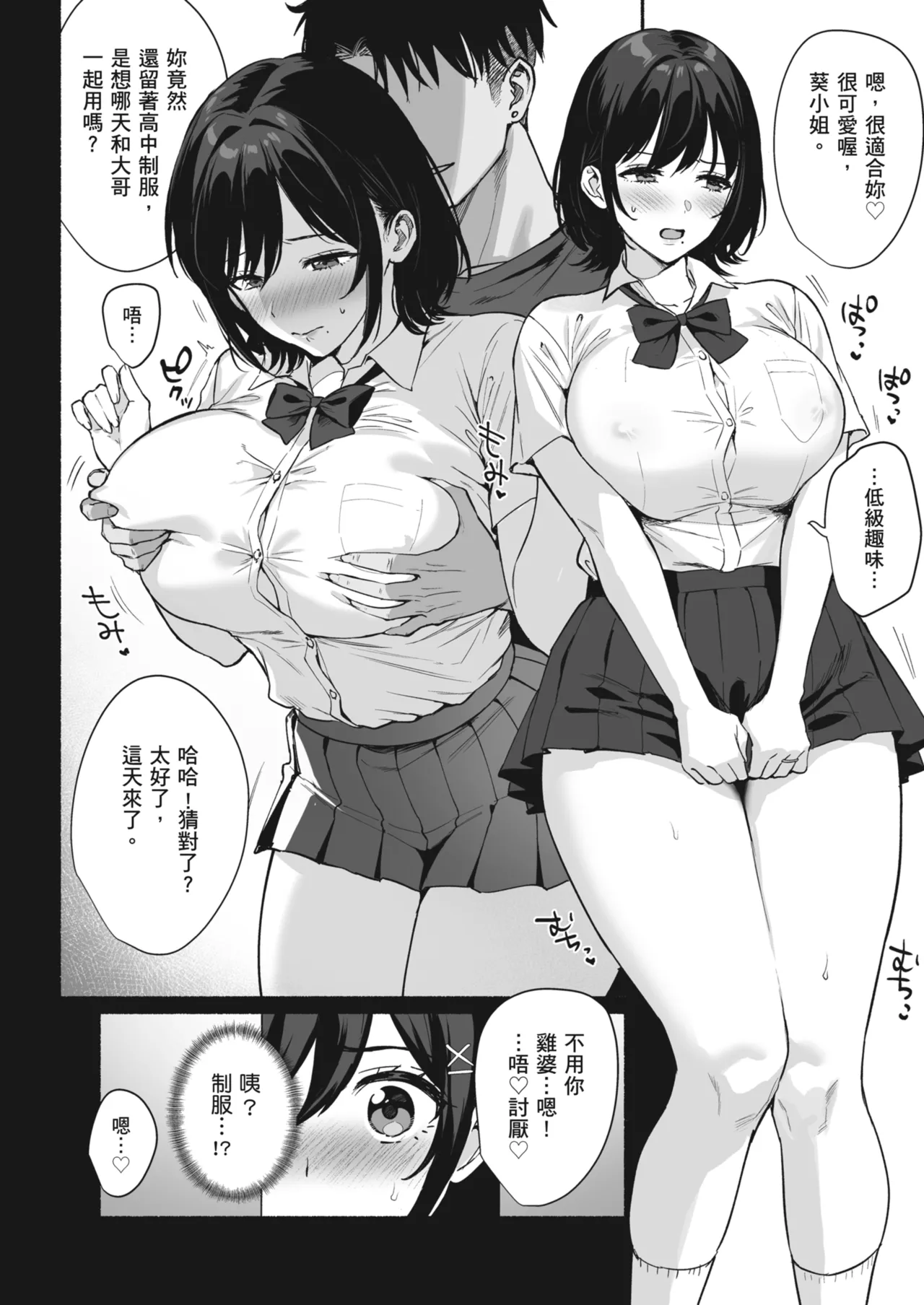 Mesu no Ie II ~Tsuma wa Midare Ubareru~ page 12