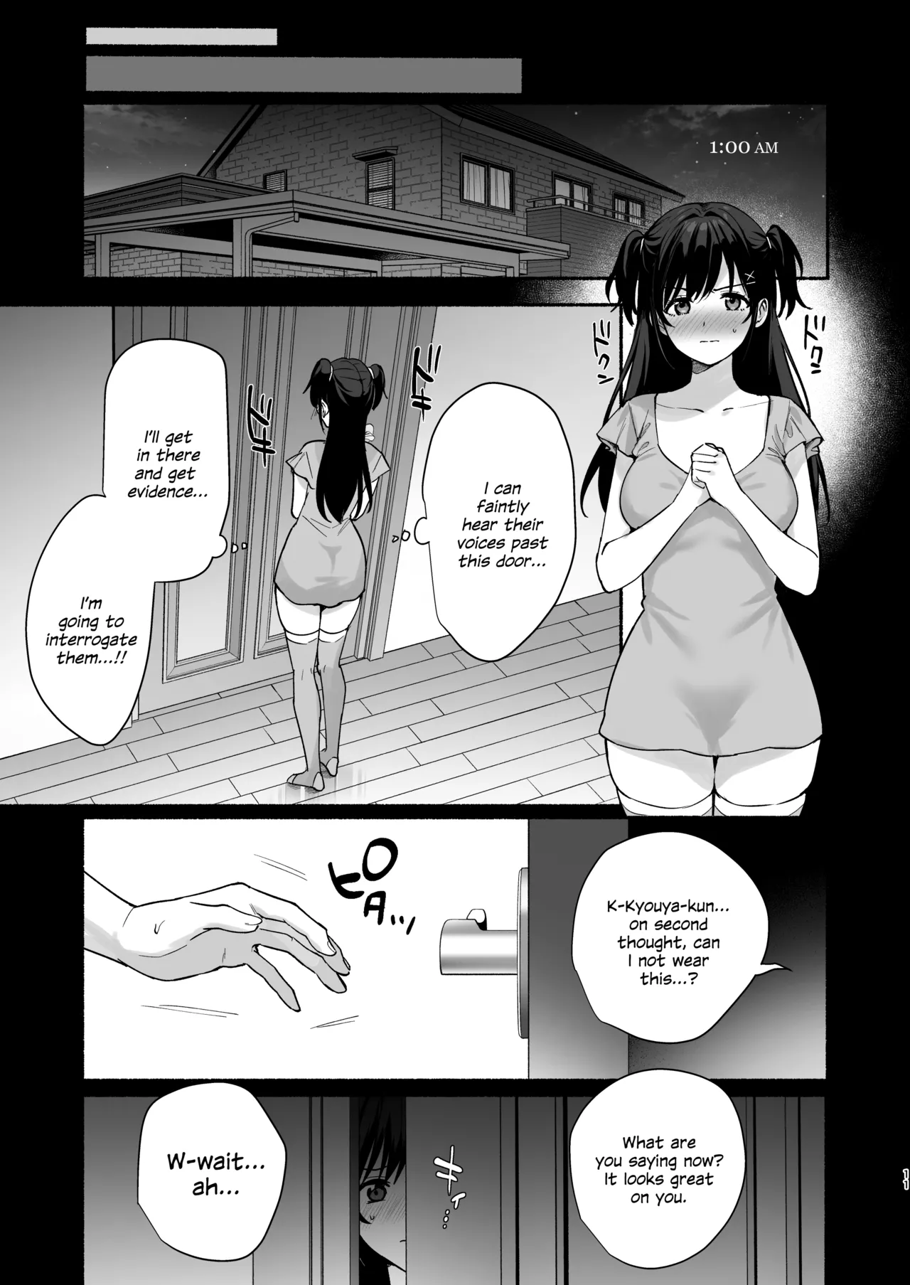 Mesu no Ie II ~Tsuma wa Midare Ubareru~ + C106 Limited Book page 10