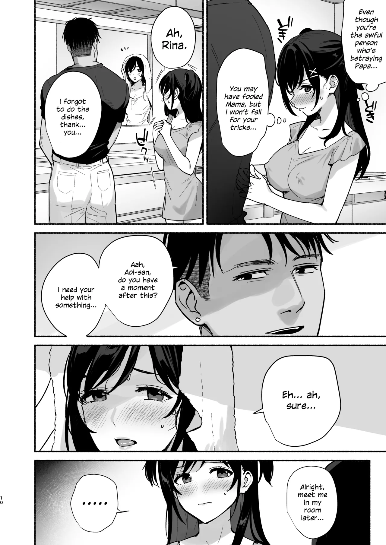 Mesu no Ie II ~Tsuma wa Midare Ubareru~ + C106 Limited Book page 9