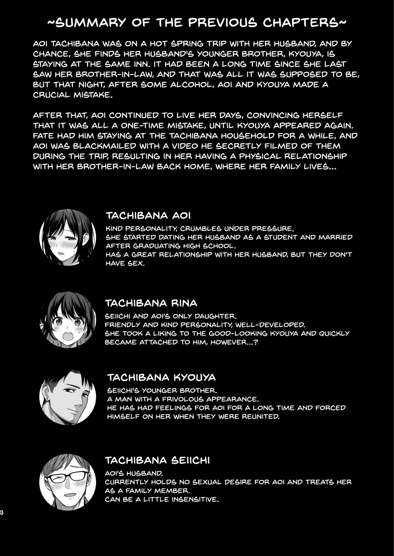 Mesu no Ie II ~Tsuma wa Midare Ubareru~ page 3