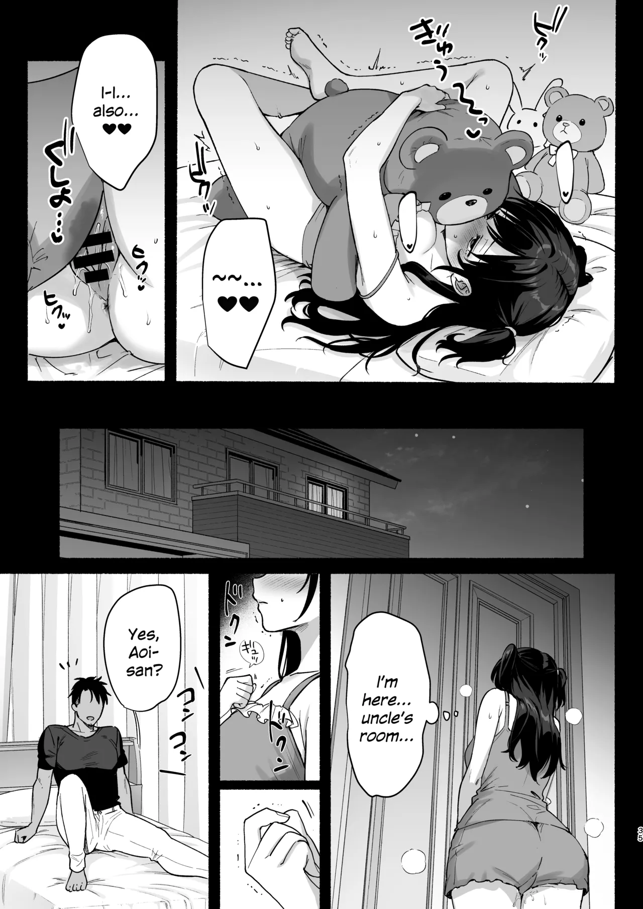Mesu no Ie II ~Tsuma wa Midare Ubareru~ page 34