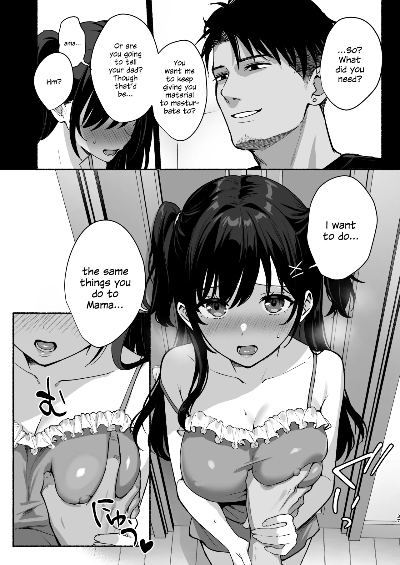 Mesu no Ie II ~Tsuma wa Midare Ubareru~ page 36