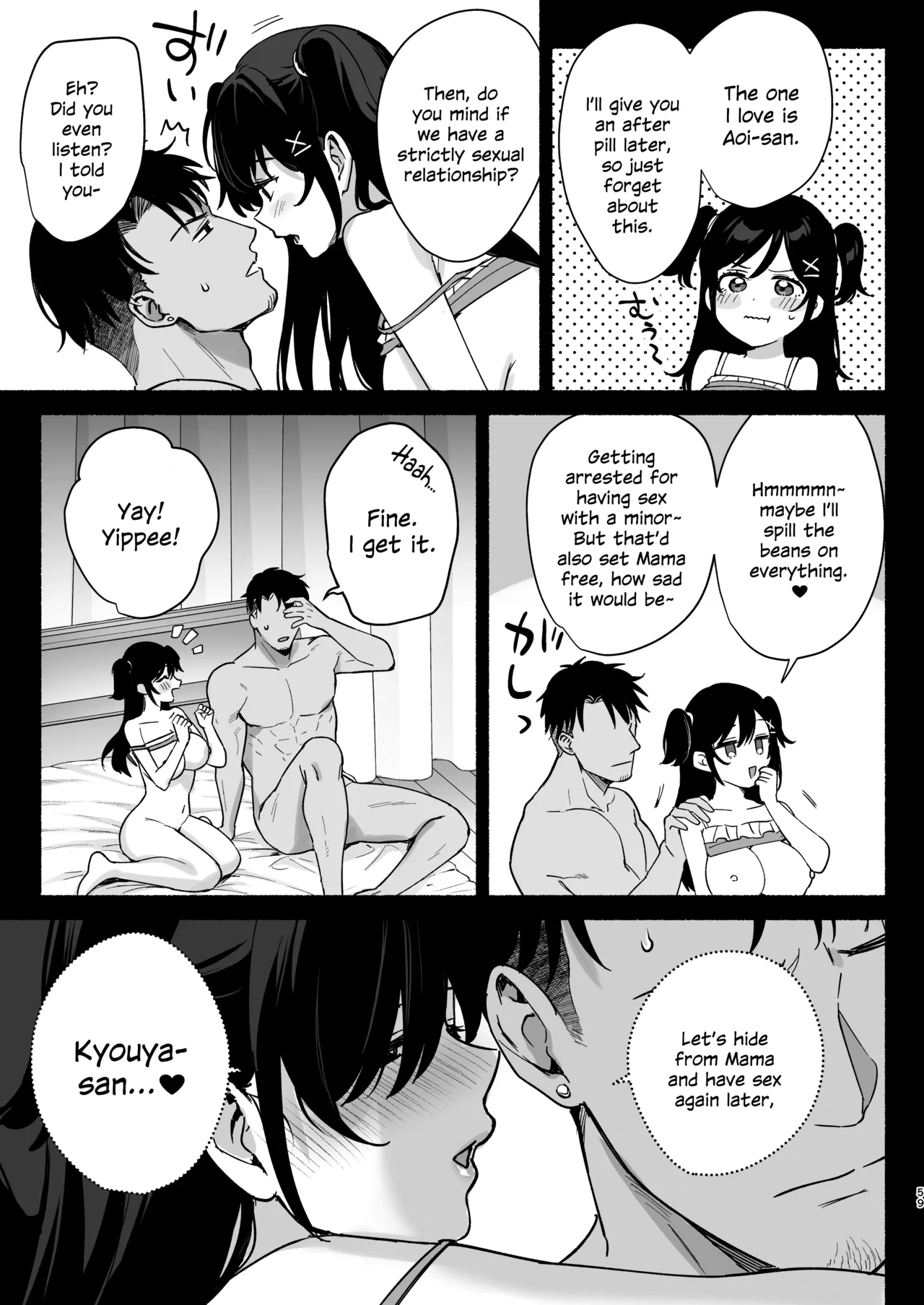 Mesu no Ie II ~Tsuma wa Midare Ubareru~ page 58