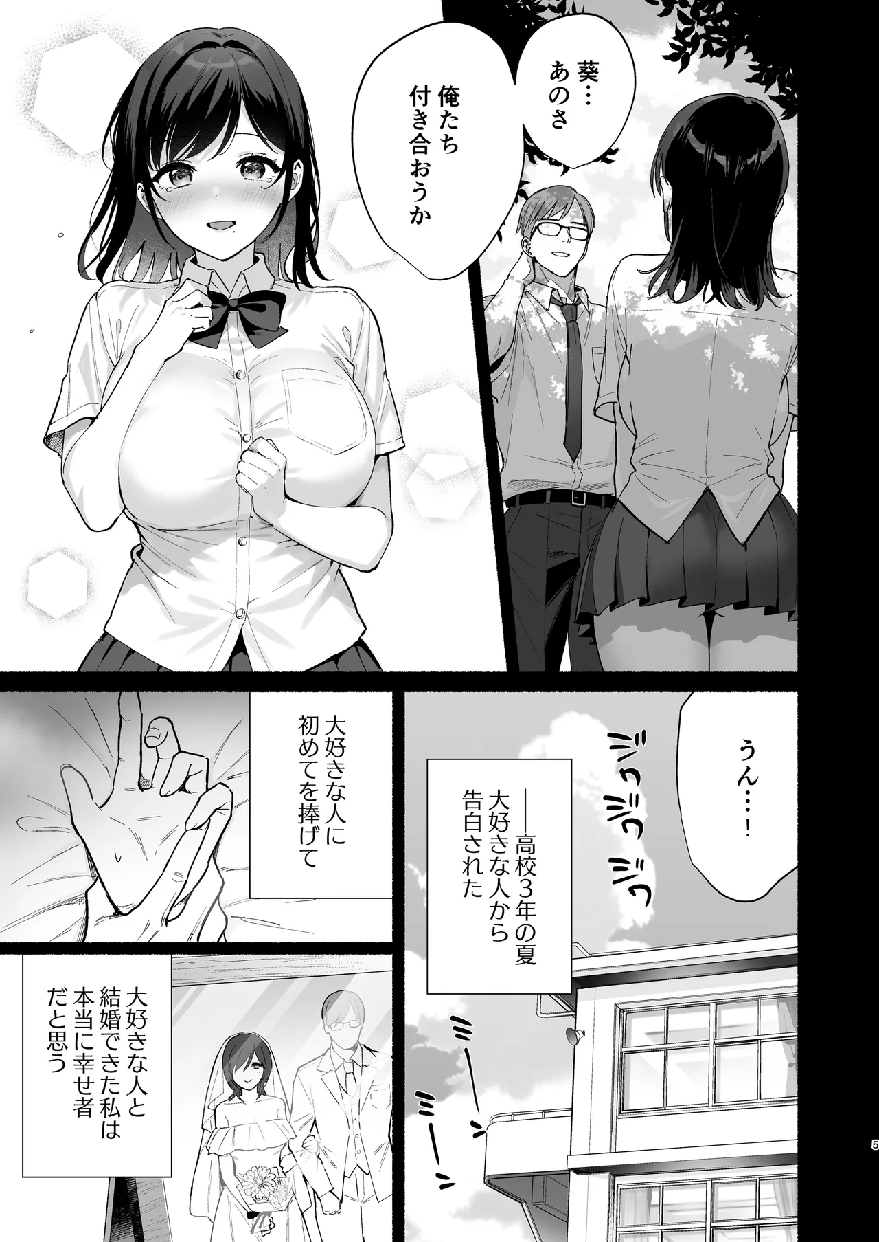 Mesu no Ie III ~Oyako wa Midare Aisareru~ page 4