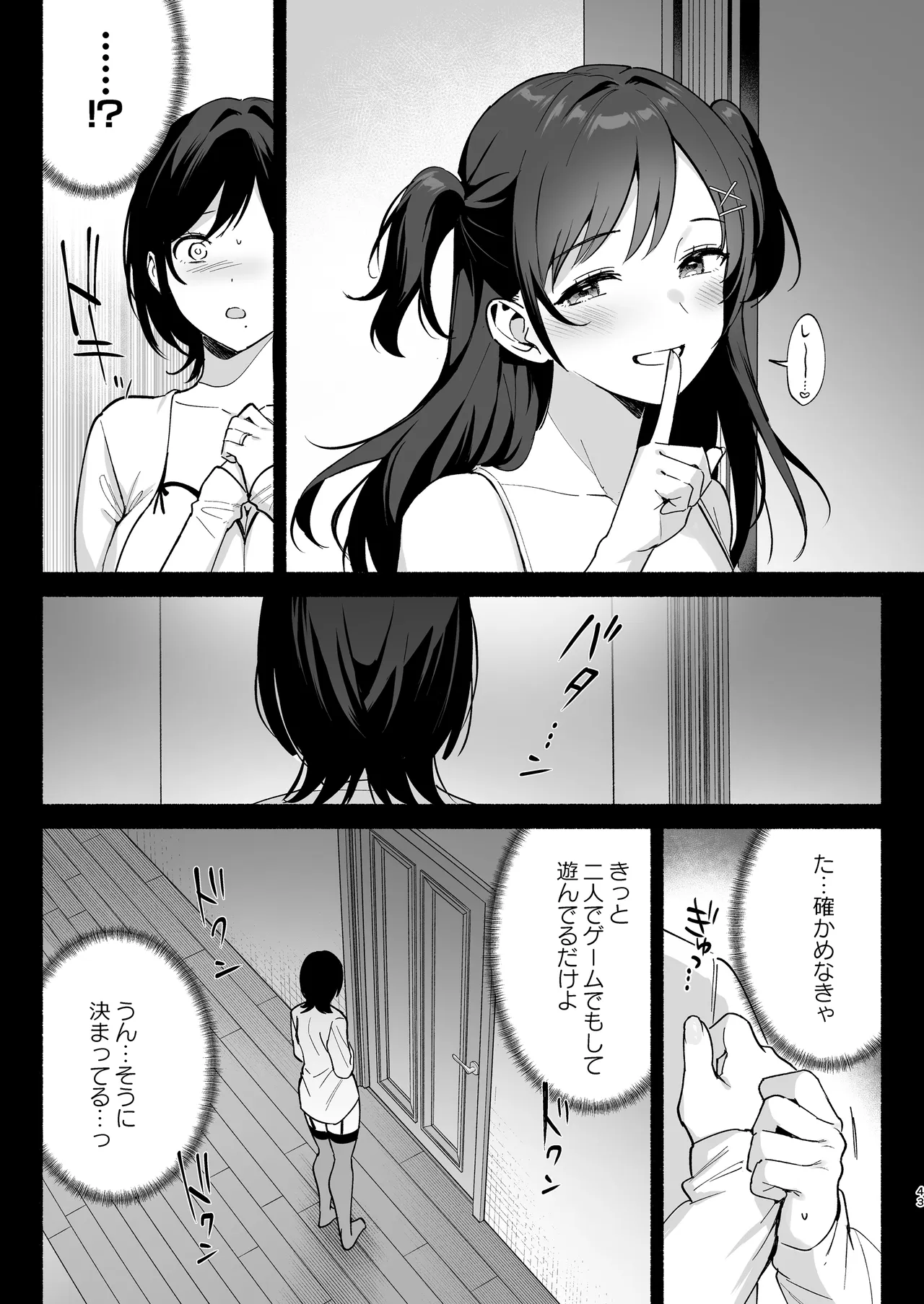 Mesu no Ie III ~Oyako wa Midare Aisareru~ page 42